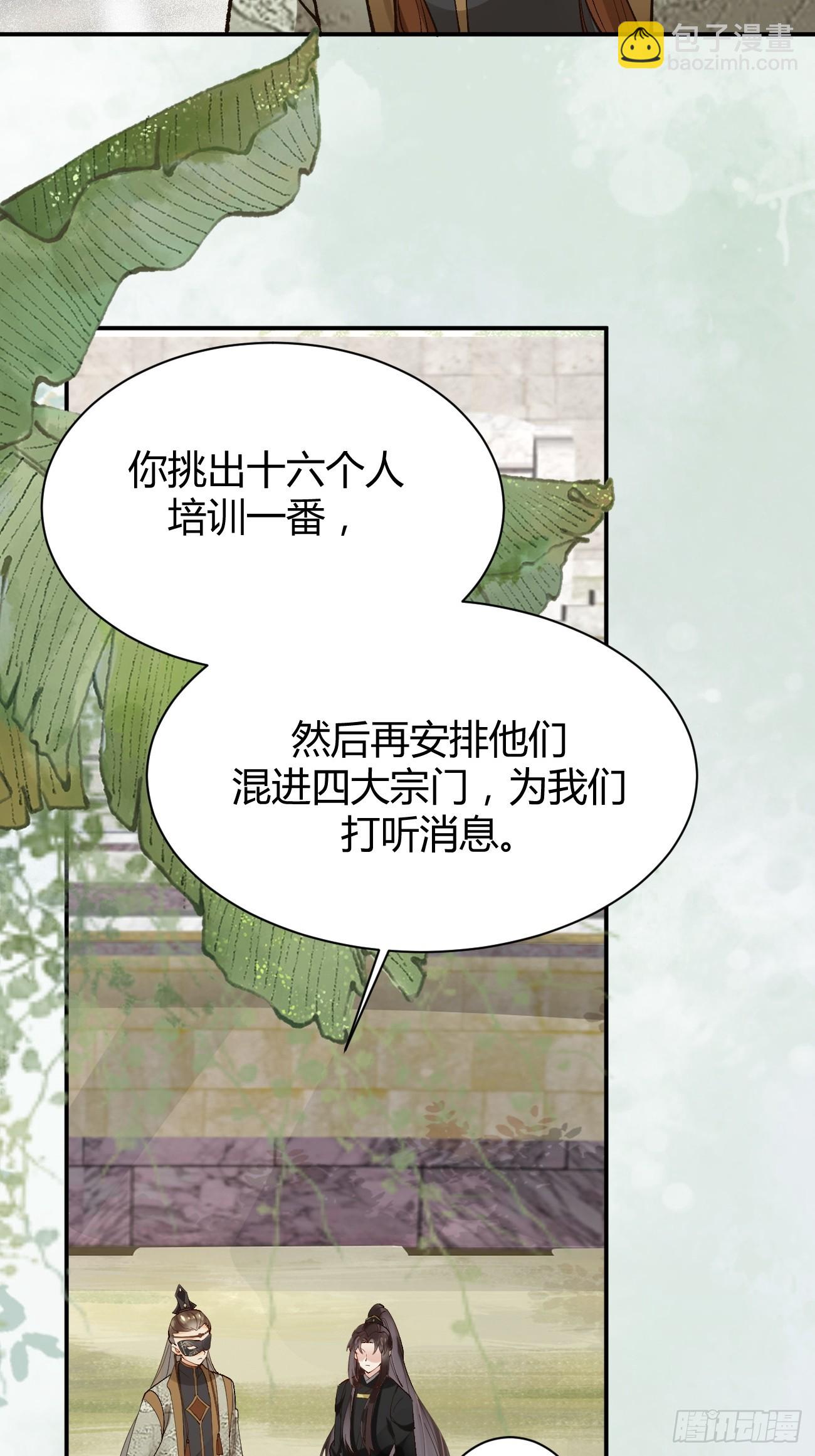 鬼醫鳳九 - 560越級擊殺 - 3