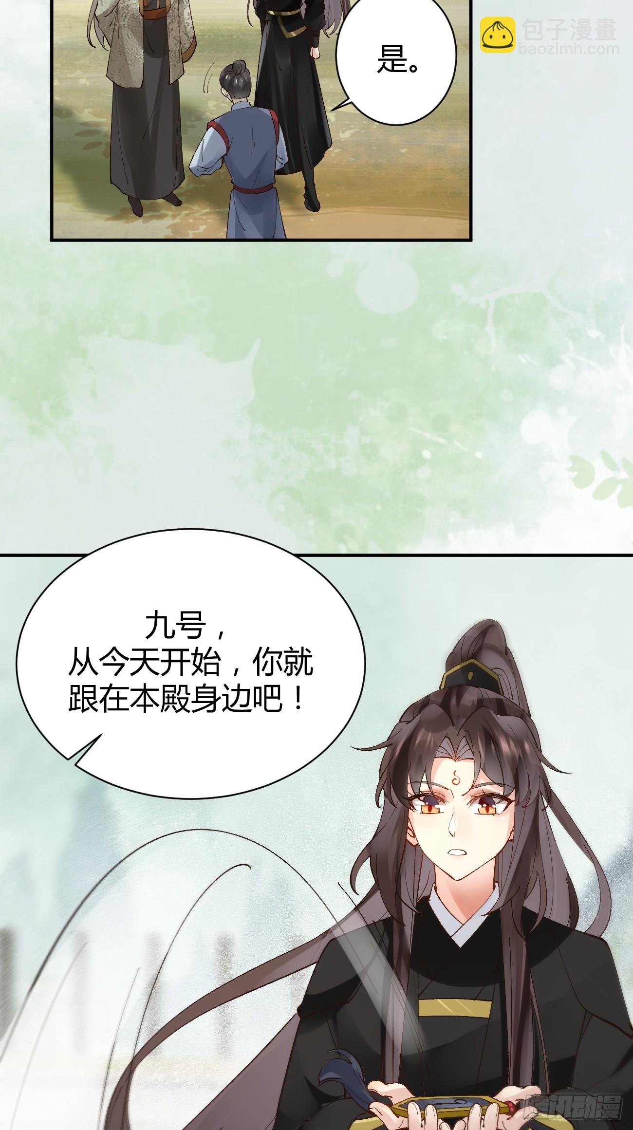 鬼醫鳳九 - 560越級擊殺 - 4