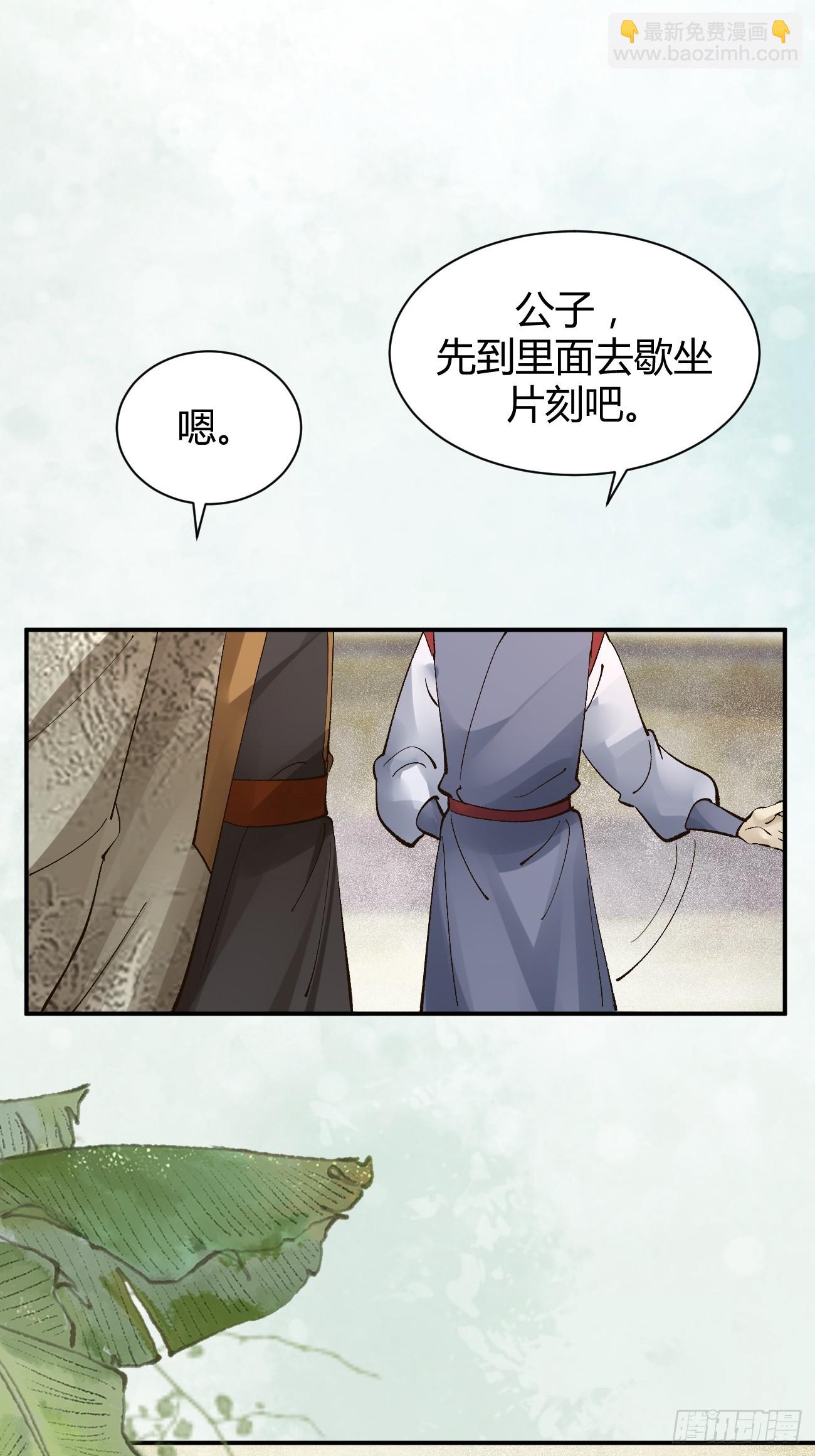 鬼醫鳳九 - 560越級擊殺 - 6