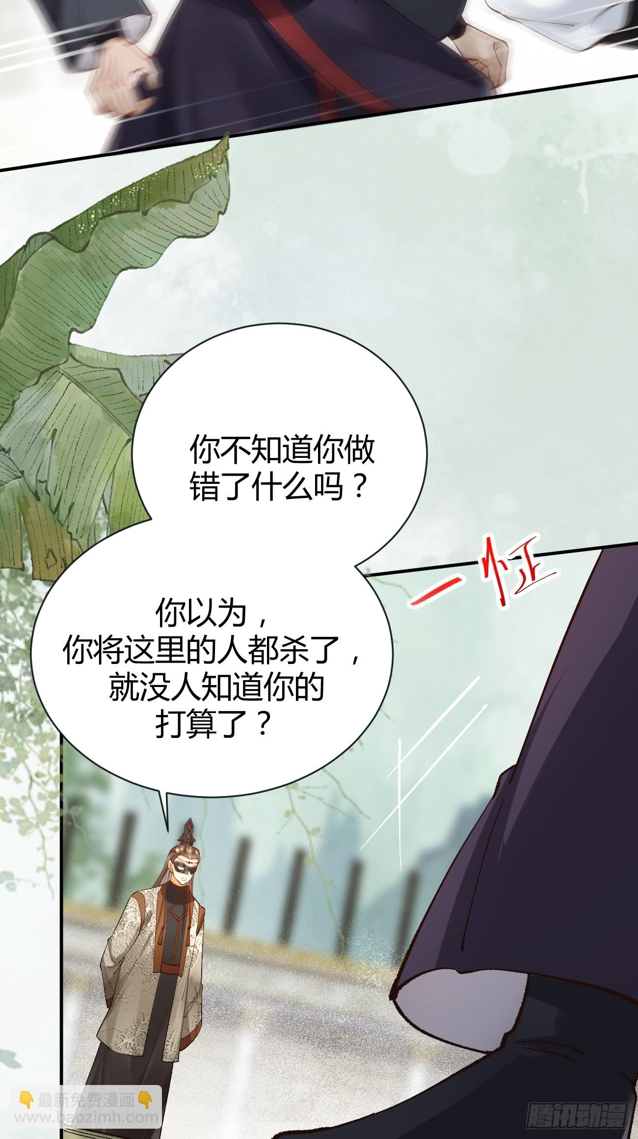 鬼醫鳳九 - 560越級擊殺 - 5