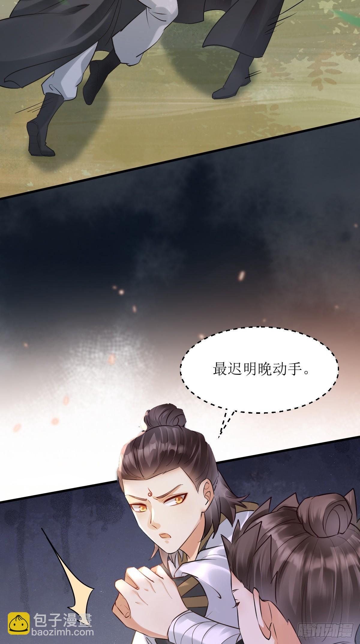 鬼醫鳳九 - 562暗中運作 - 2