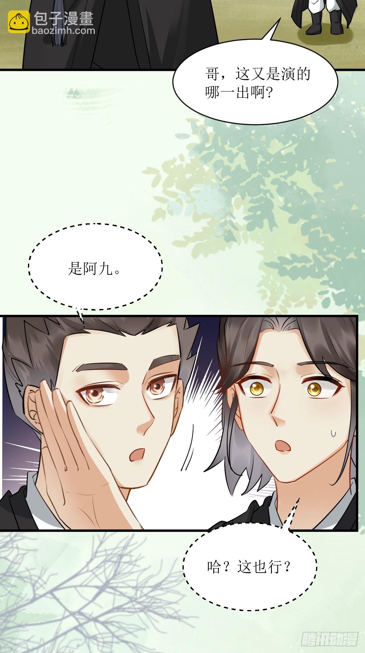 鬼醫鳳九 - 562暗中運作 - 5