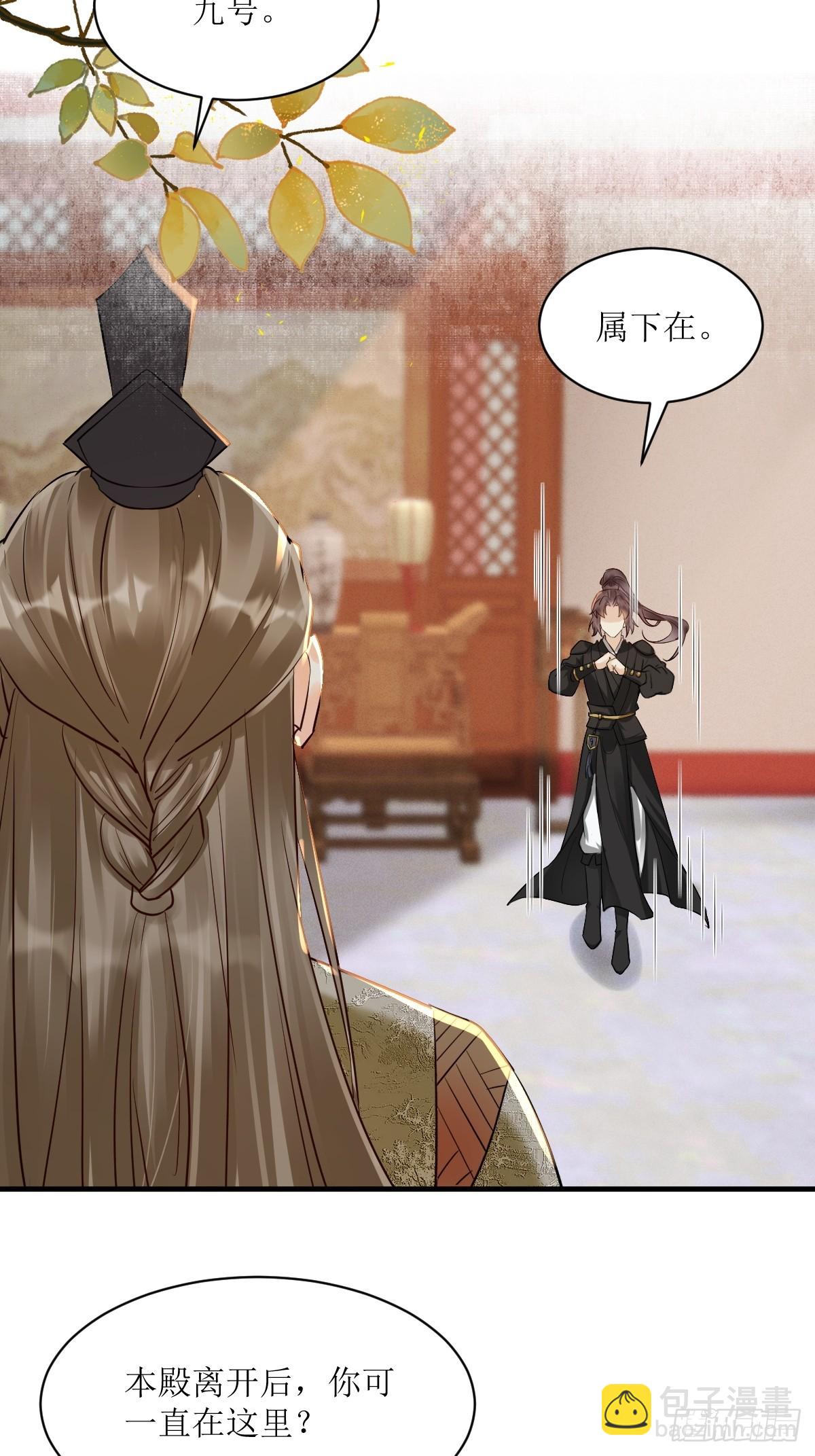 鬼醫鳳九 - 562暗中運作 - 2