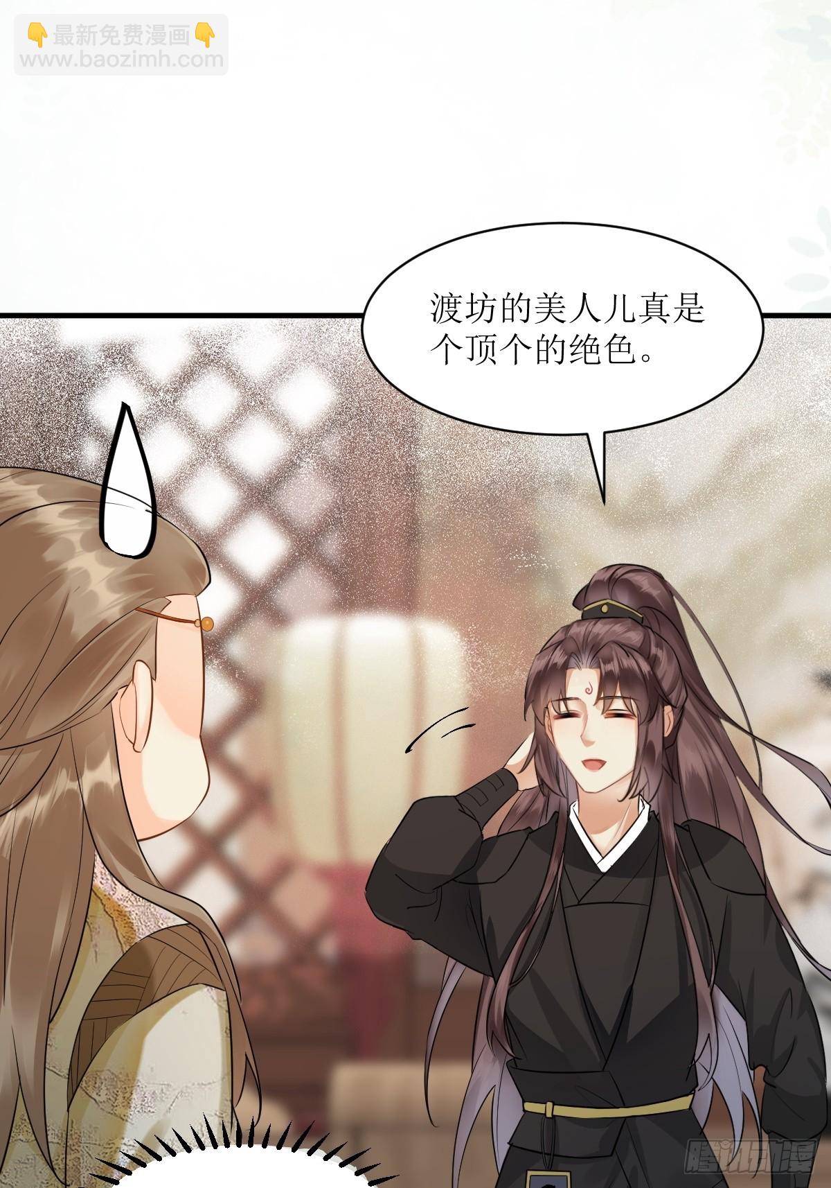 鬼醫鳳九 - 562暗中運作 - 4