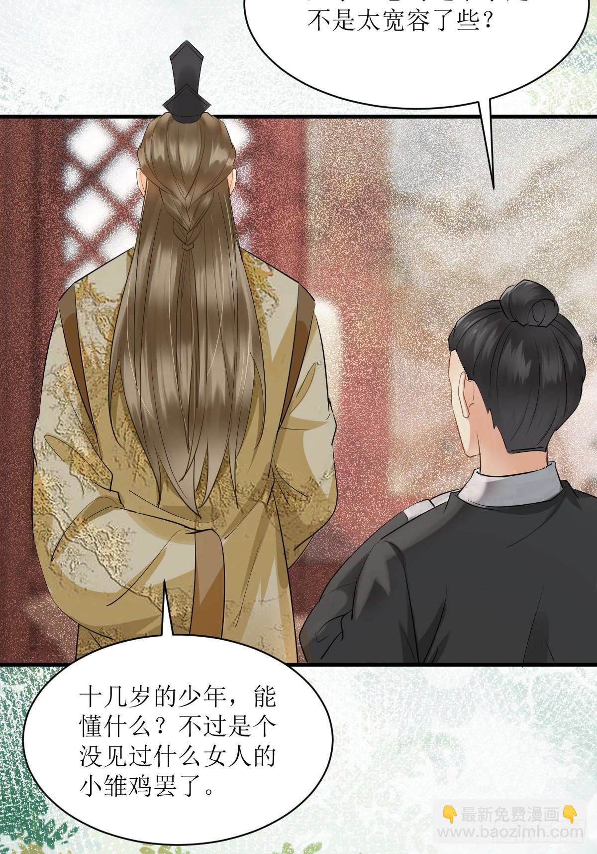 鬼醫鳳九 - 562暗中運作 - 7