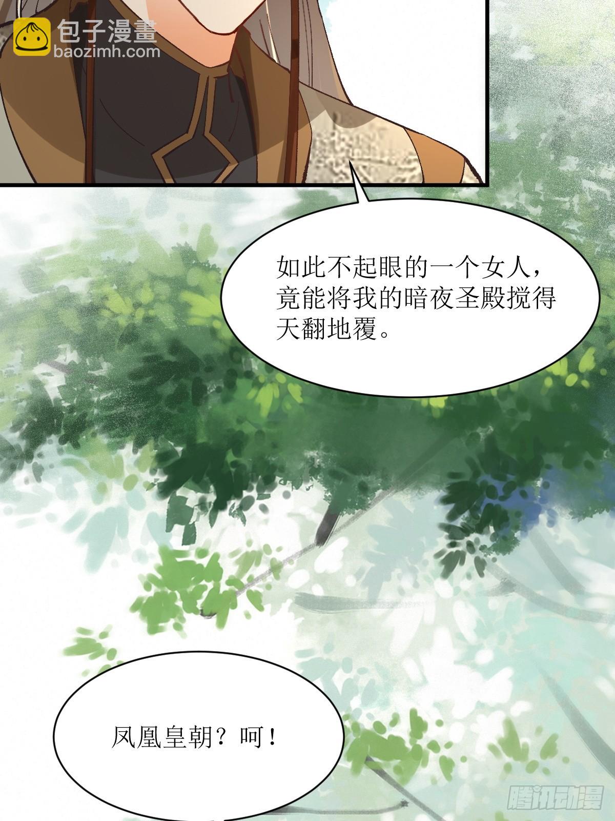 鬼醫鳳九 - 564 新仇舊恨(1/2) - 2