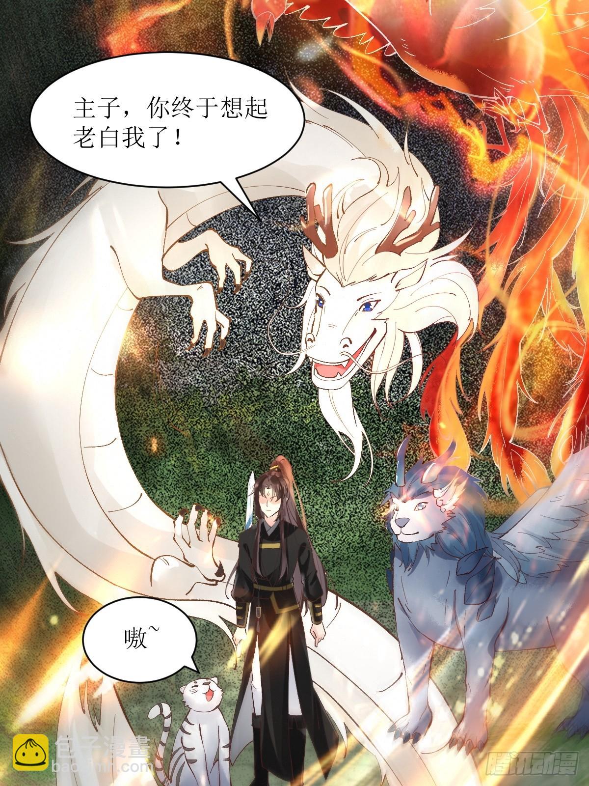 鬼醫鳳九 - 564 新仇舊恨(1/2) - 7