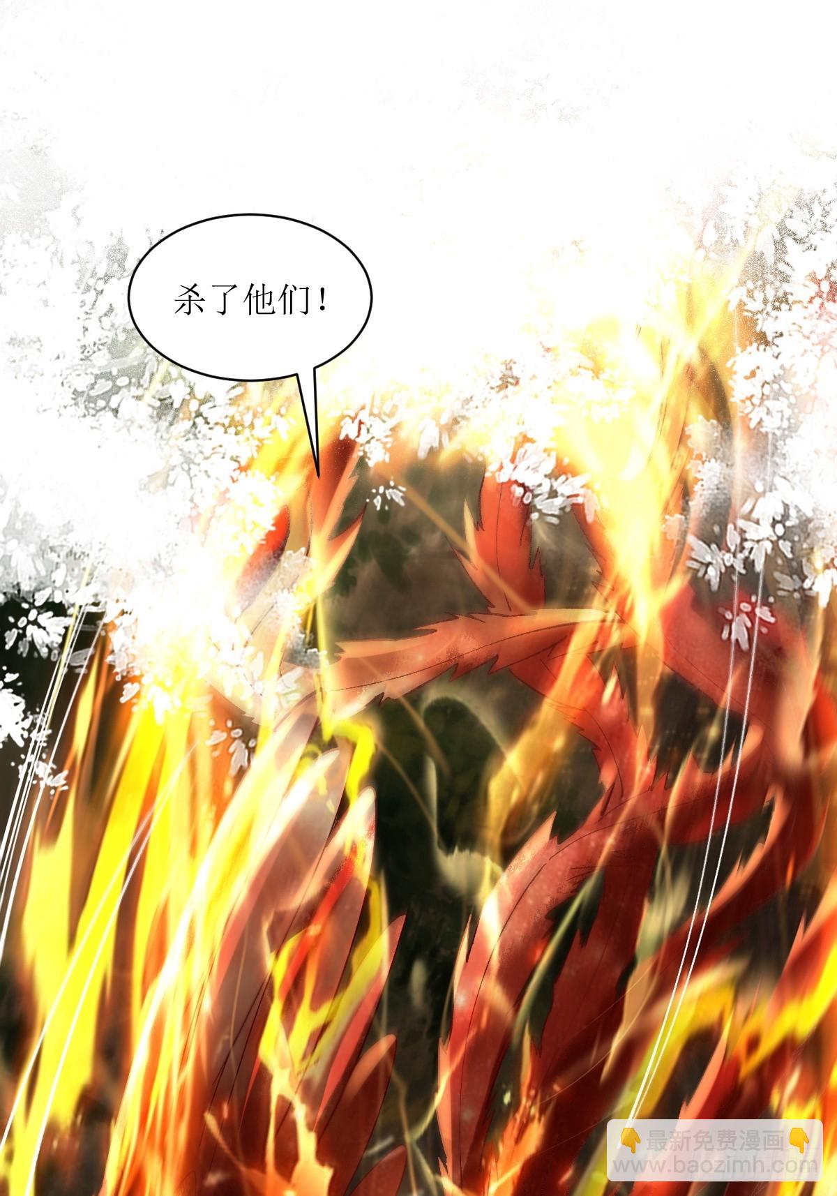 鬼醫鳳九 - 564 新仇舊恨(1/2) - 2