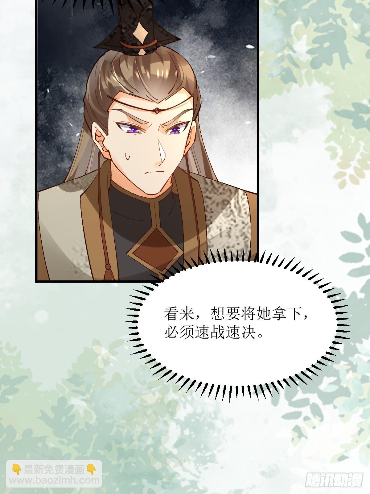 鬼醫鳳九 - 564 新仇舊恨(1/2) - 1