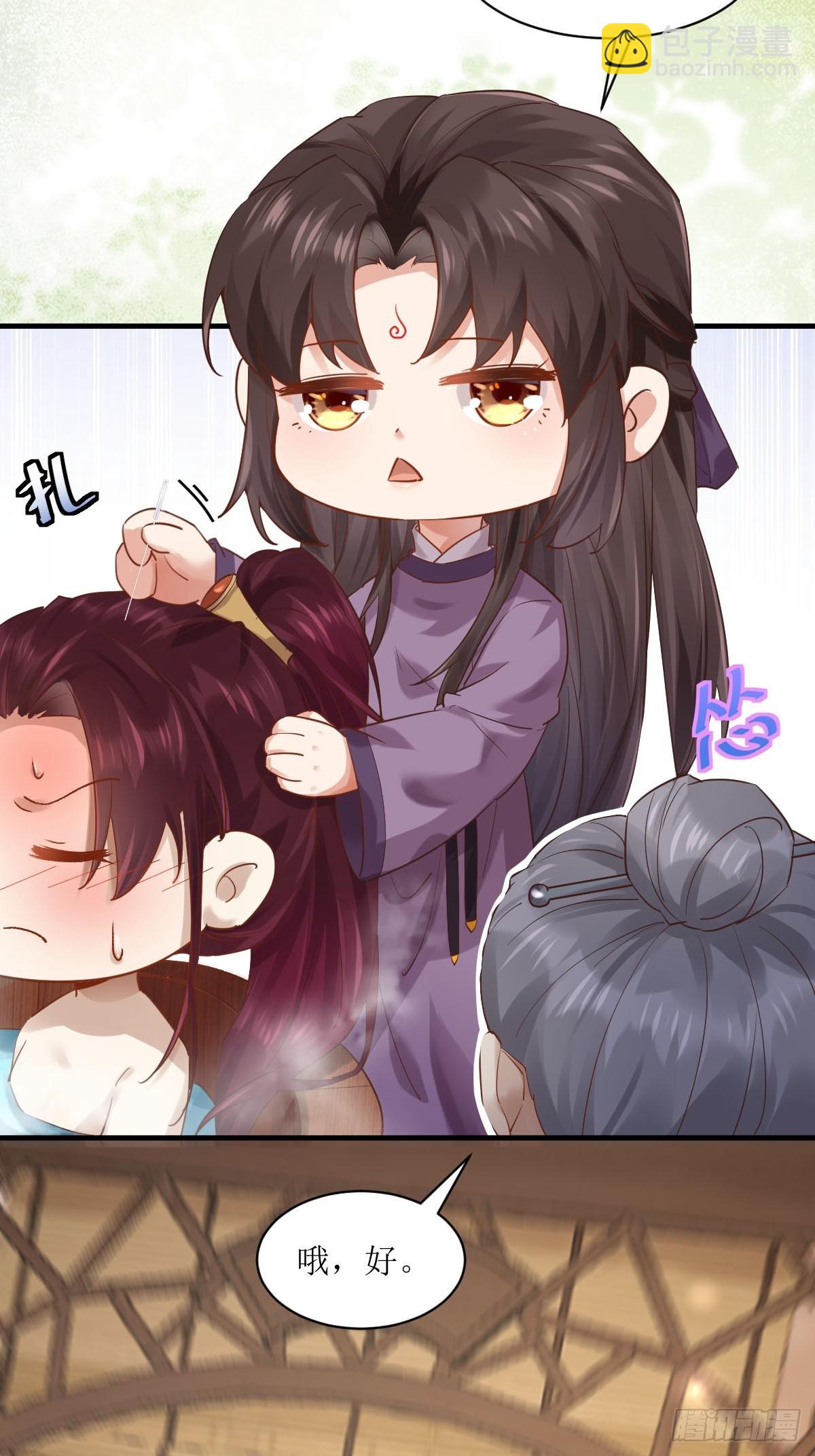 鬼醫鳳九 - 566極光傳送軸 - 6