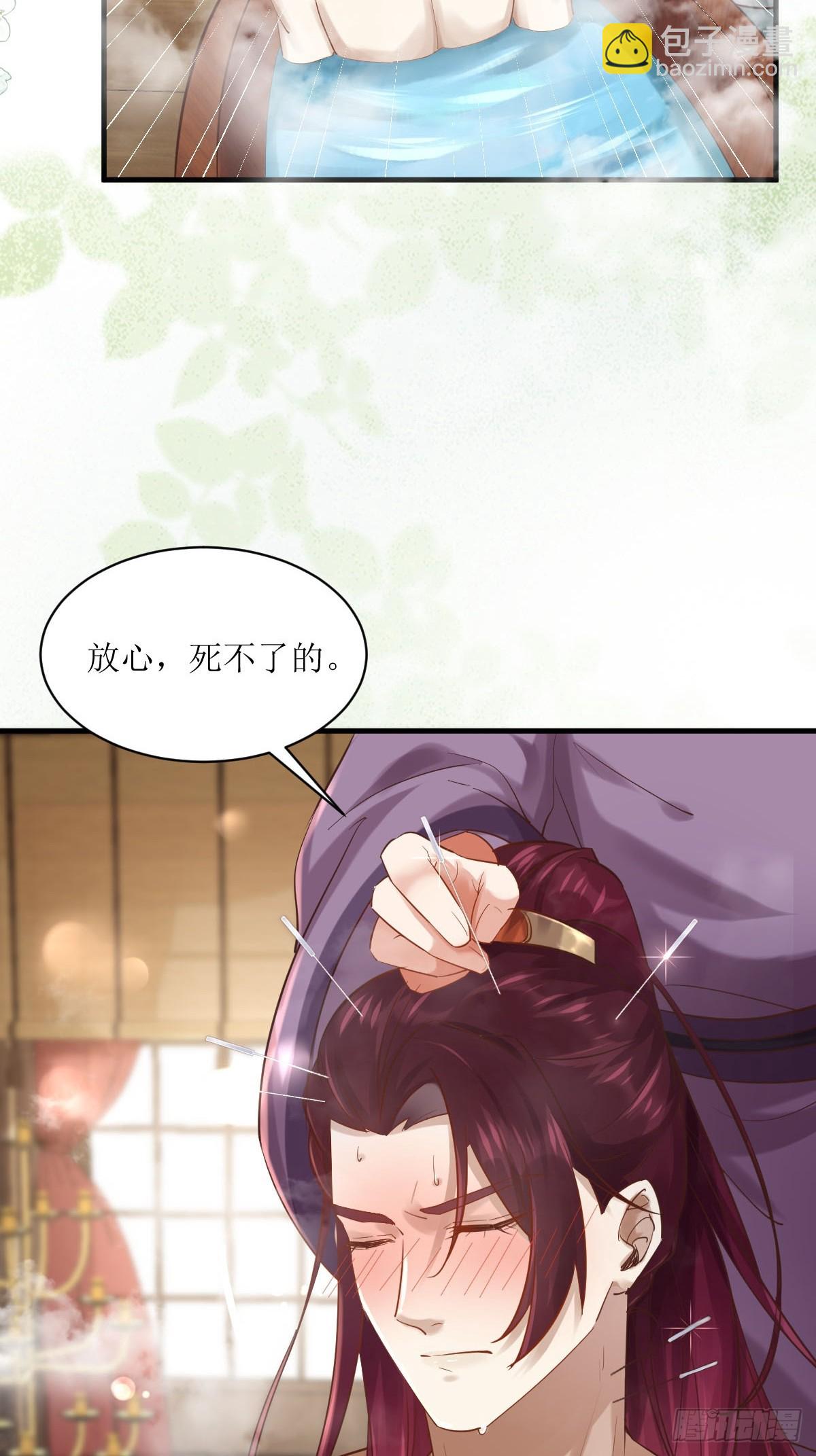 鬼醫鳳九 - 566極光傳送軸 - 1