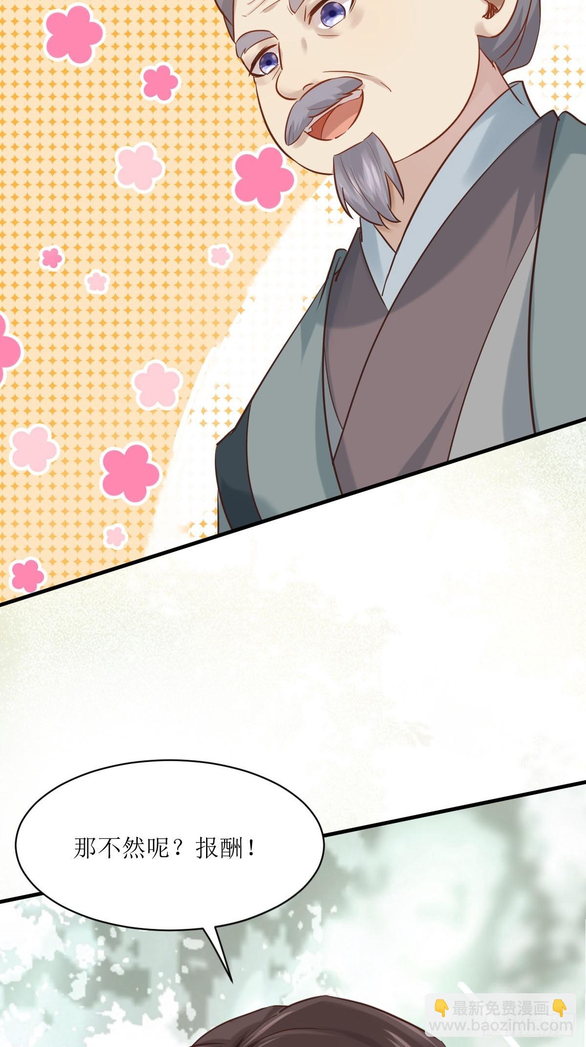 鬼醫鳳九 - 566極光傳送軸 - 4