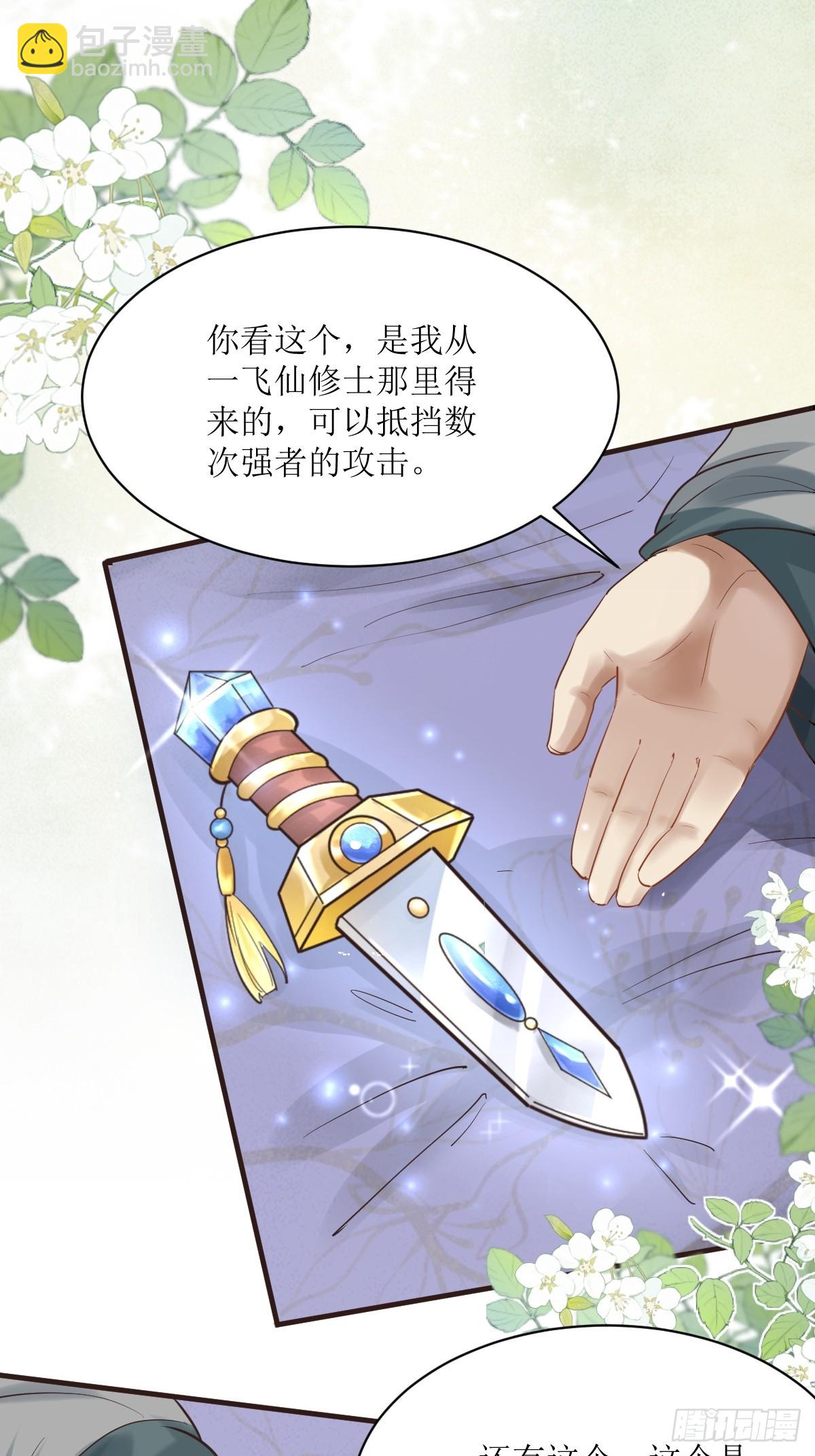 鬼醫鳳九 - 566極光傳送軸 - 1