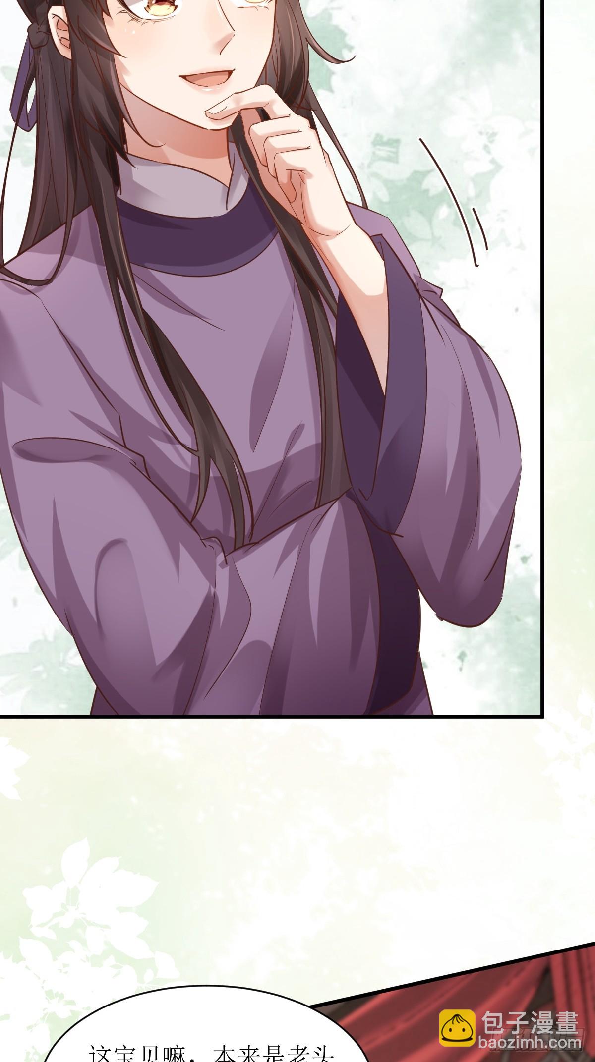 鬼醫鳳九 - 566極光傳送軸 - 5