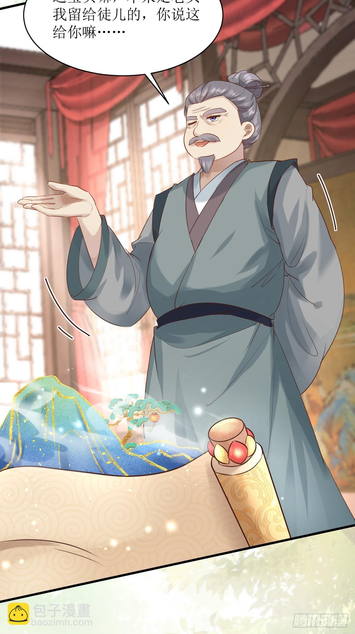 鬼醫鳳九 - 566極光傳送軸 - 6