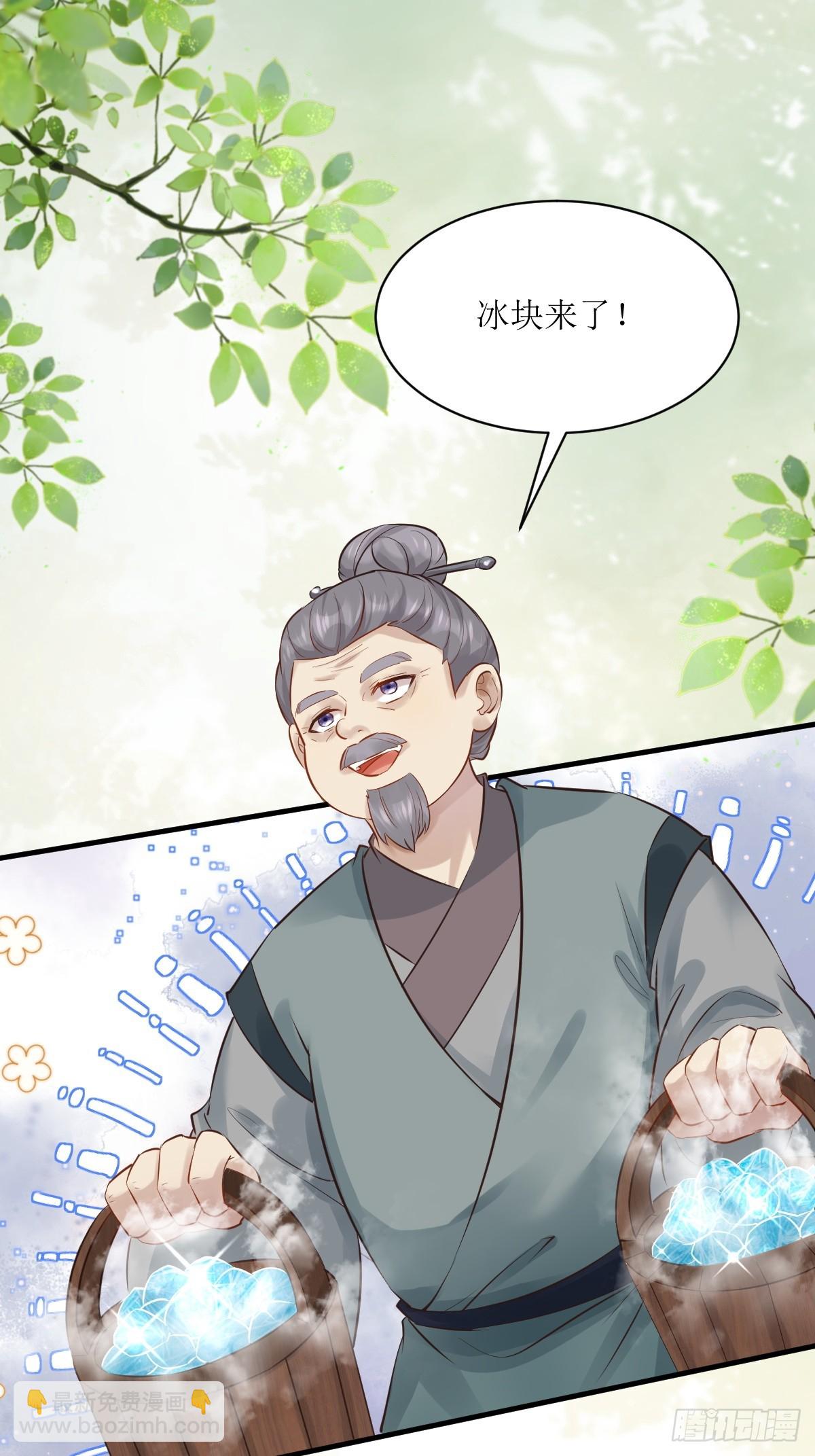 鬼醫鳳九 - 566極光傳送軸 - 4