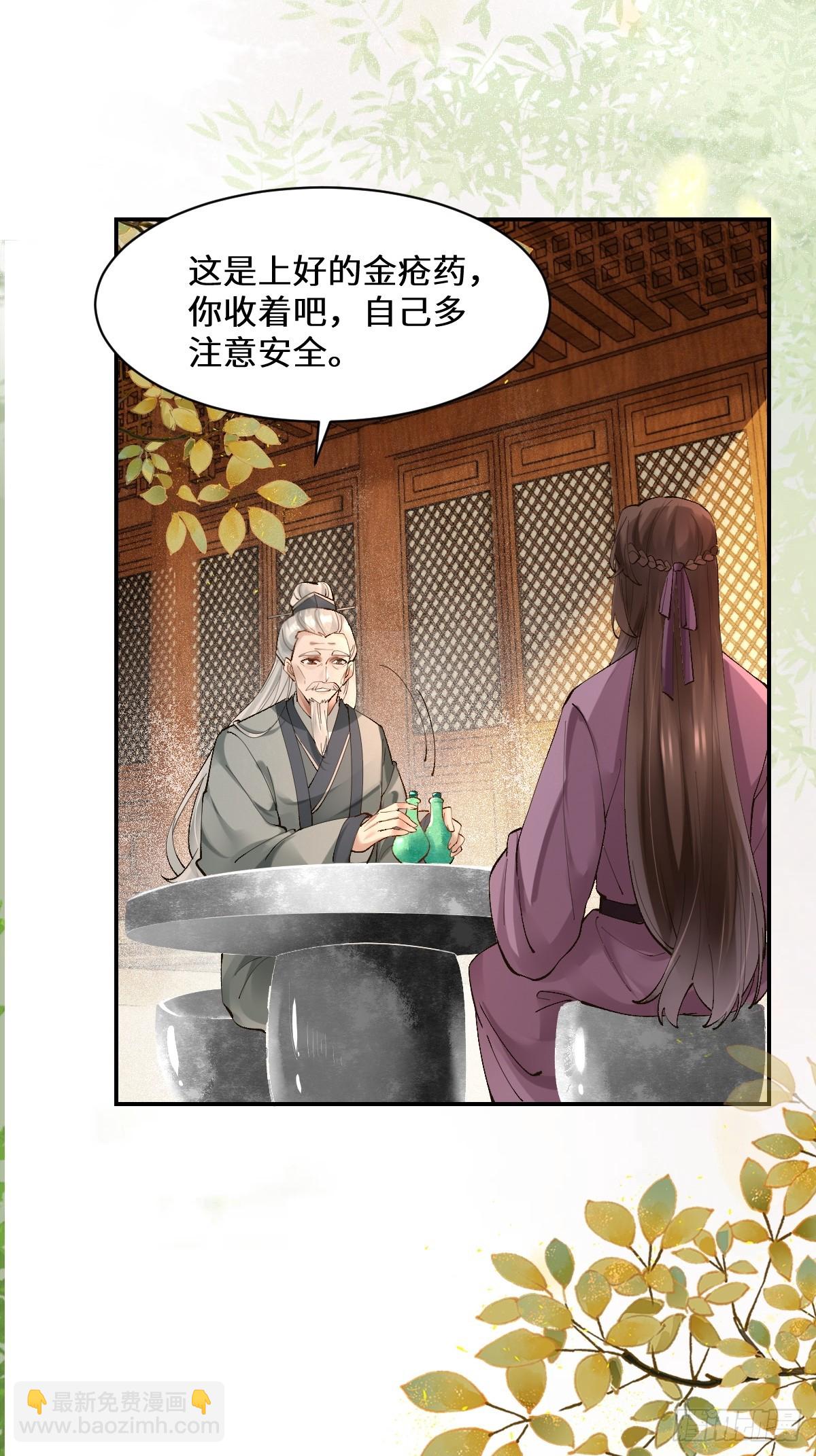 鬼醫鳳九 - 568神仙醉 - 7