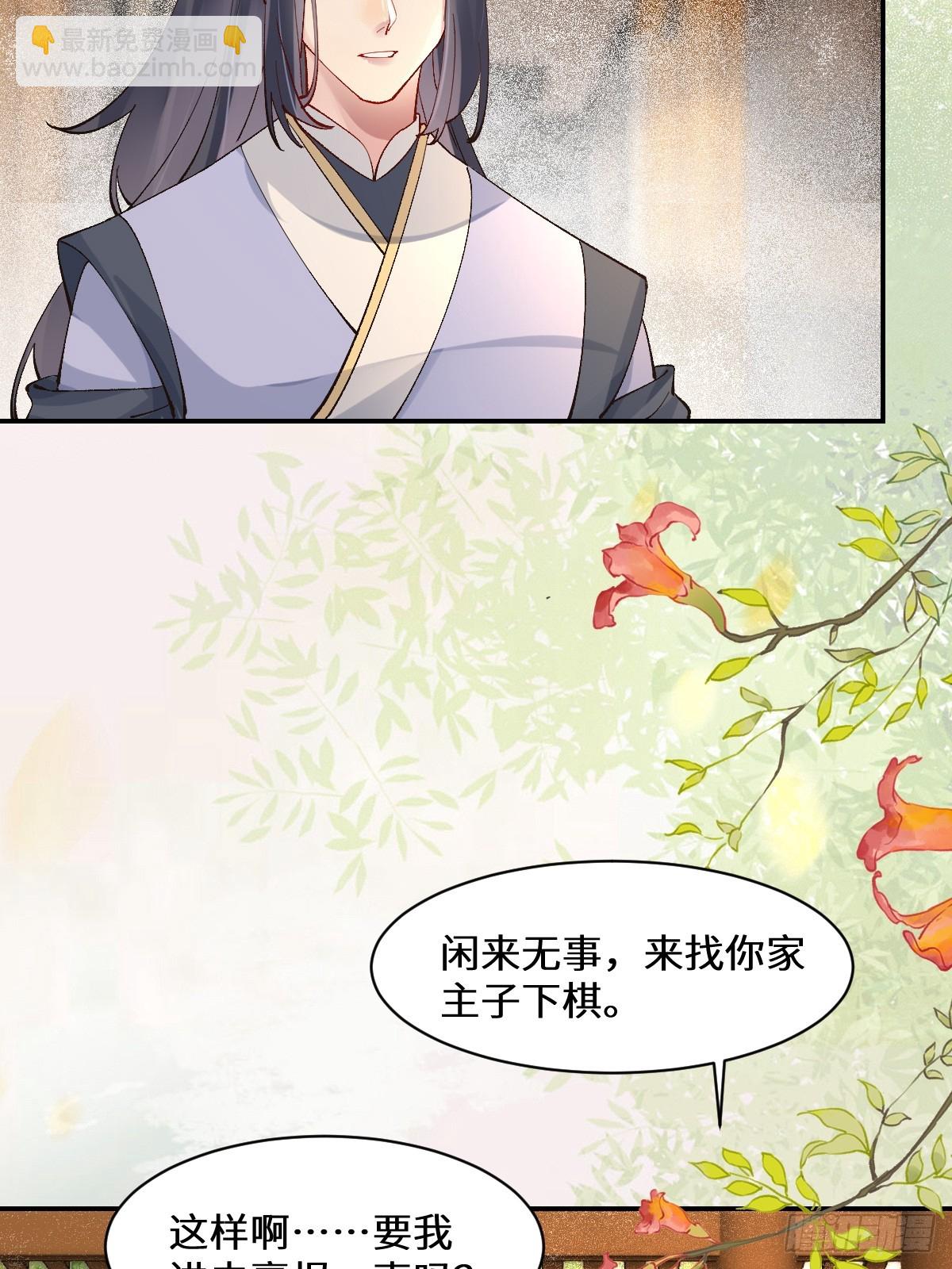 鬼醫鳳九 - 568神仙醉 - 2