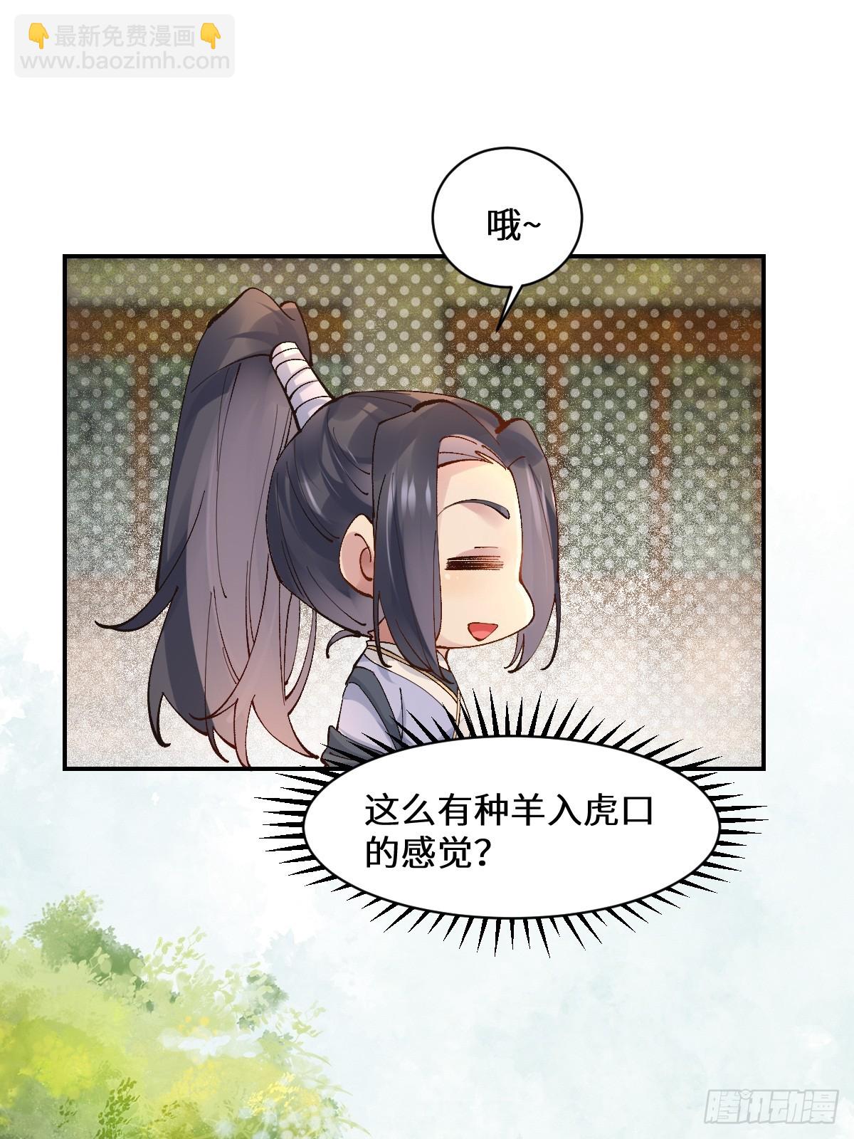 鬼醫鳳九 - 568神仙醉 - 4