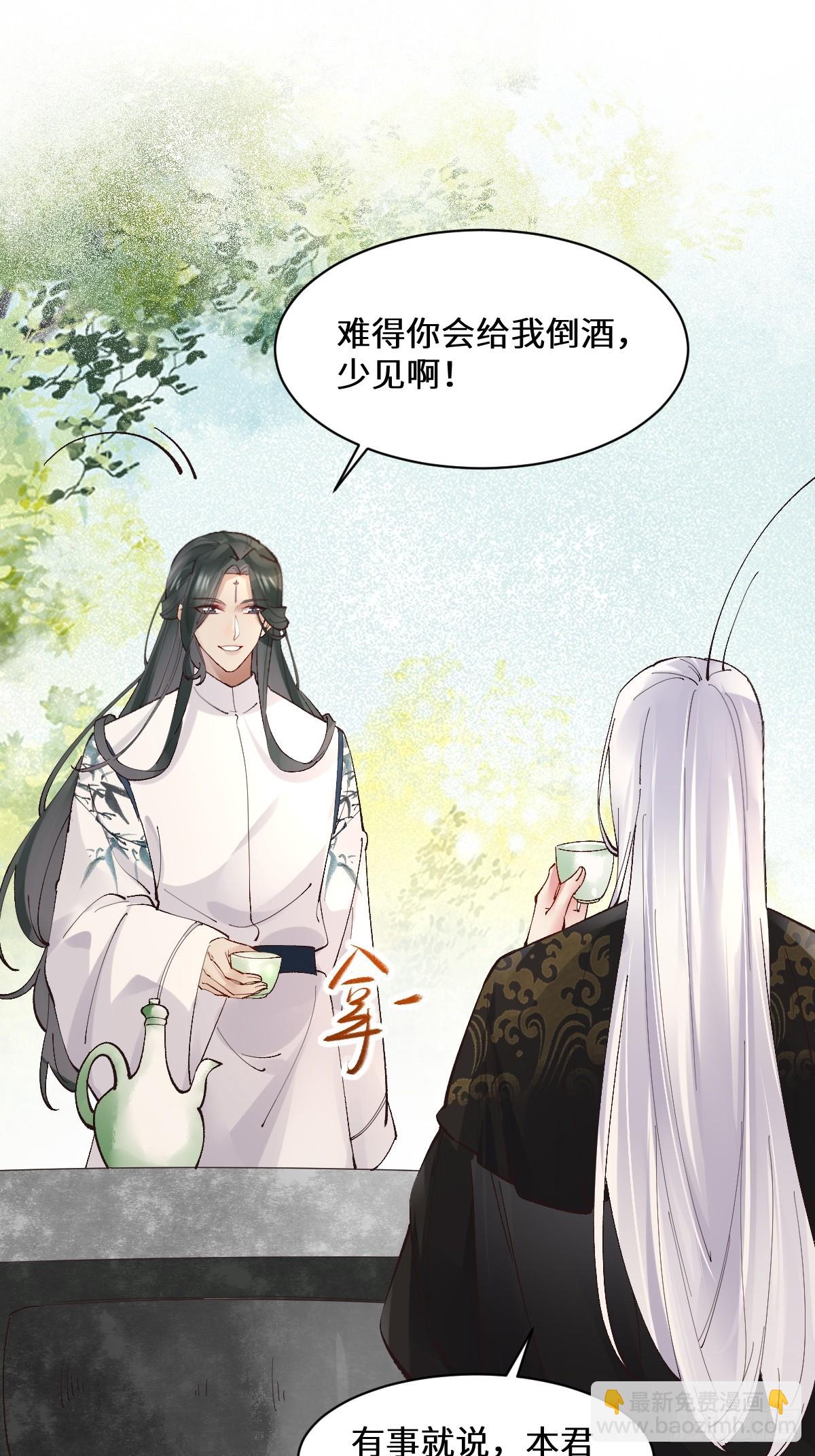 鬼醫鳳九 - 568神仙醉 - 8