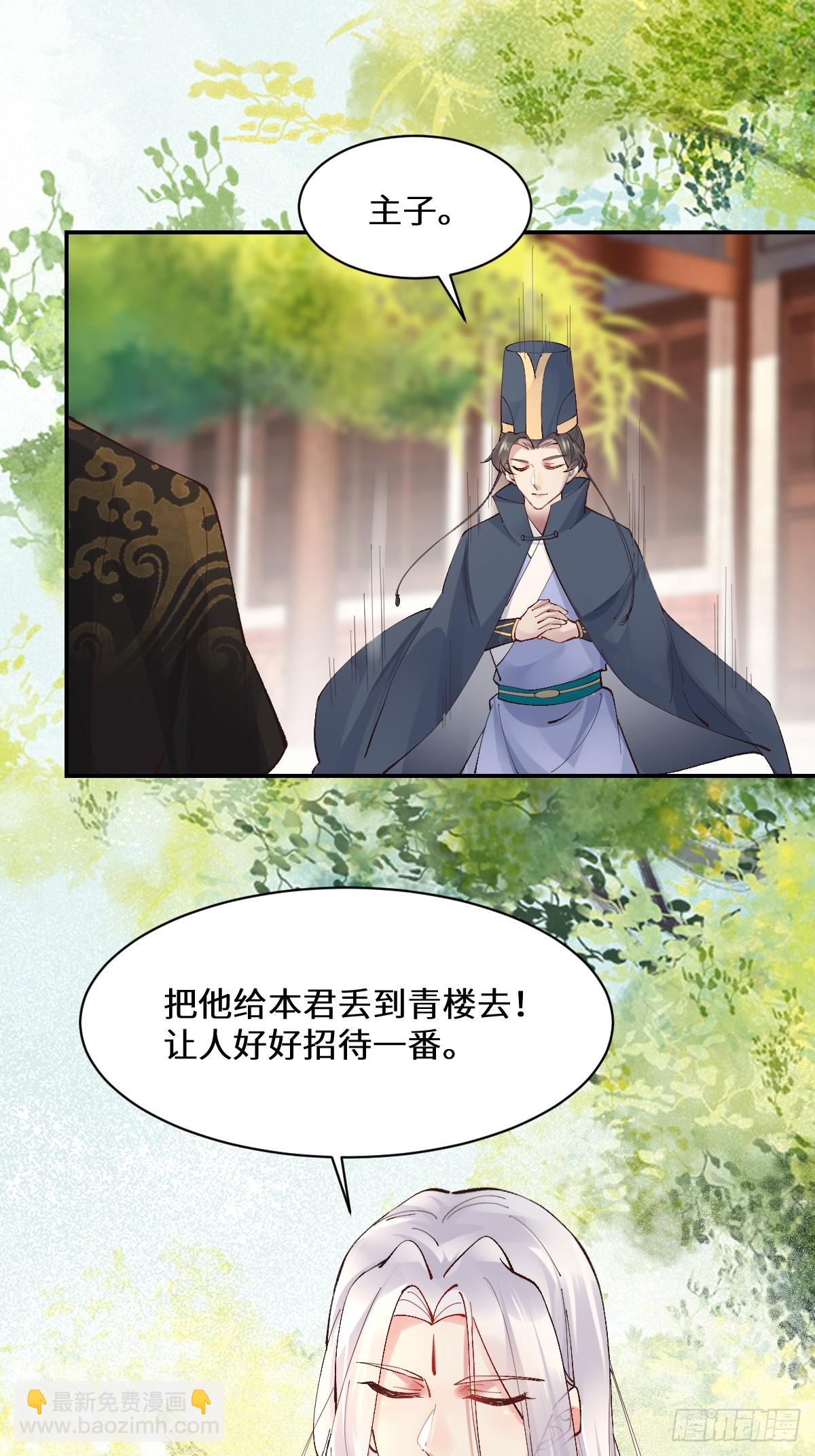 鬼醫鳳九 - 568神仙醉 - 6