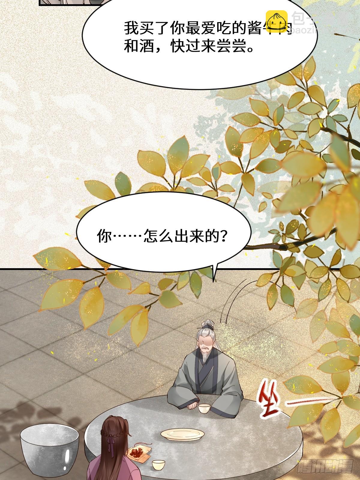 鬼醫鳳九 - 568神仙醉 - 5