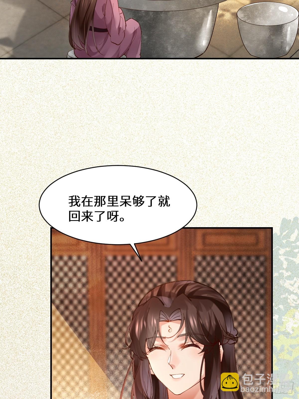 鬼醫鳳九 - 568神仙醉 - 6