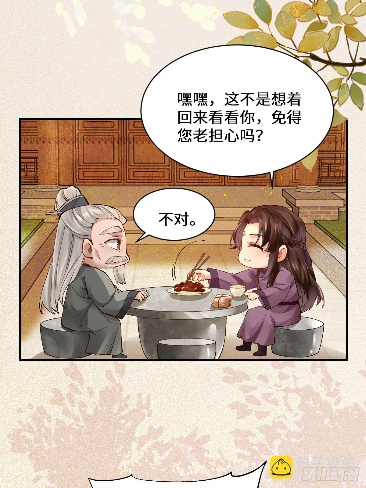 鬼醫鳳九 - 568神仙醉 - 1