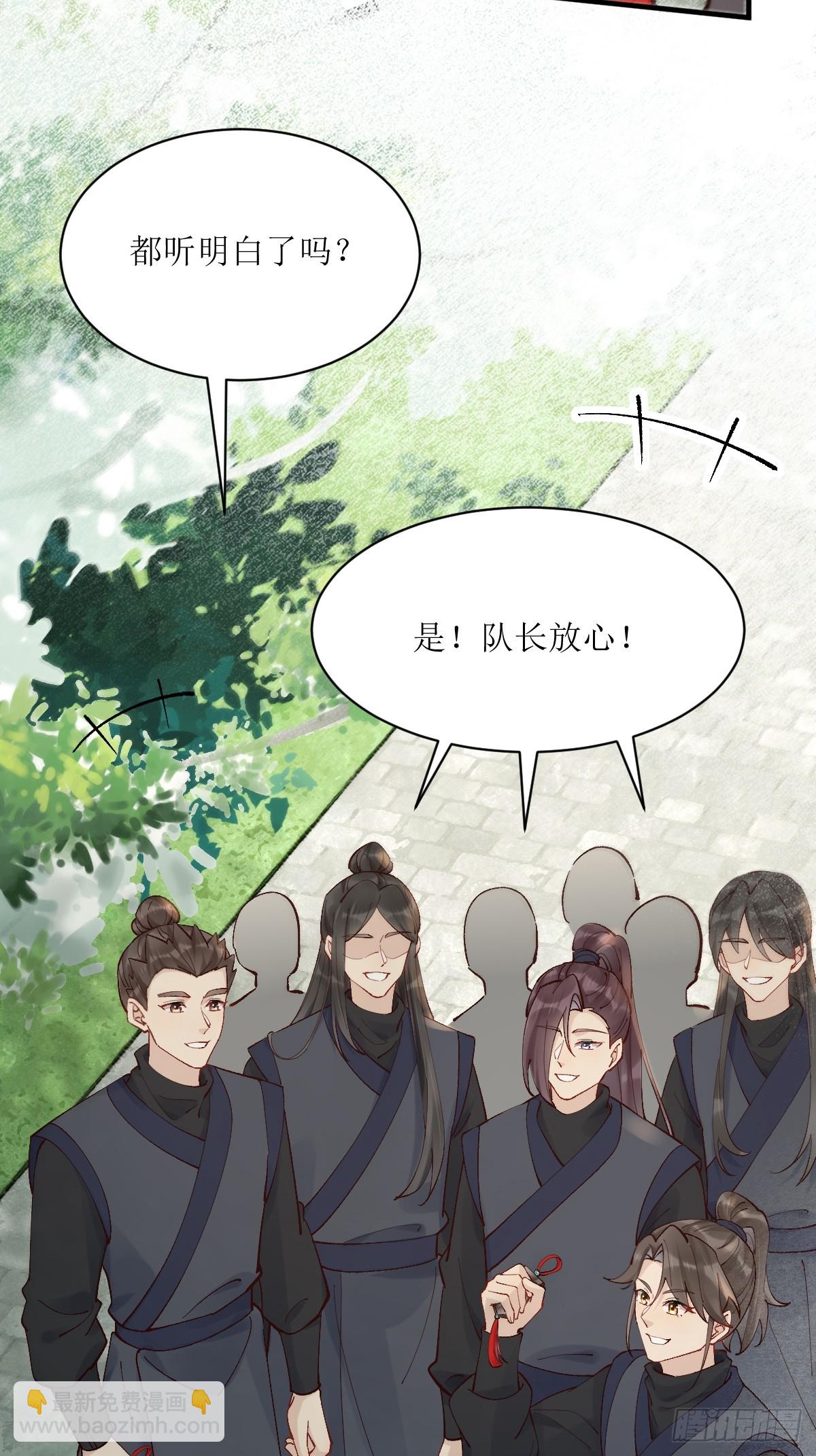 鬼醫鳳九 - 570遛鳥 - 7