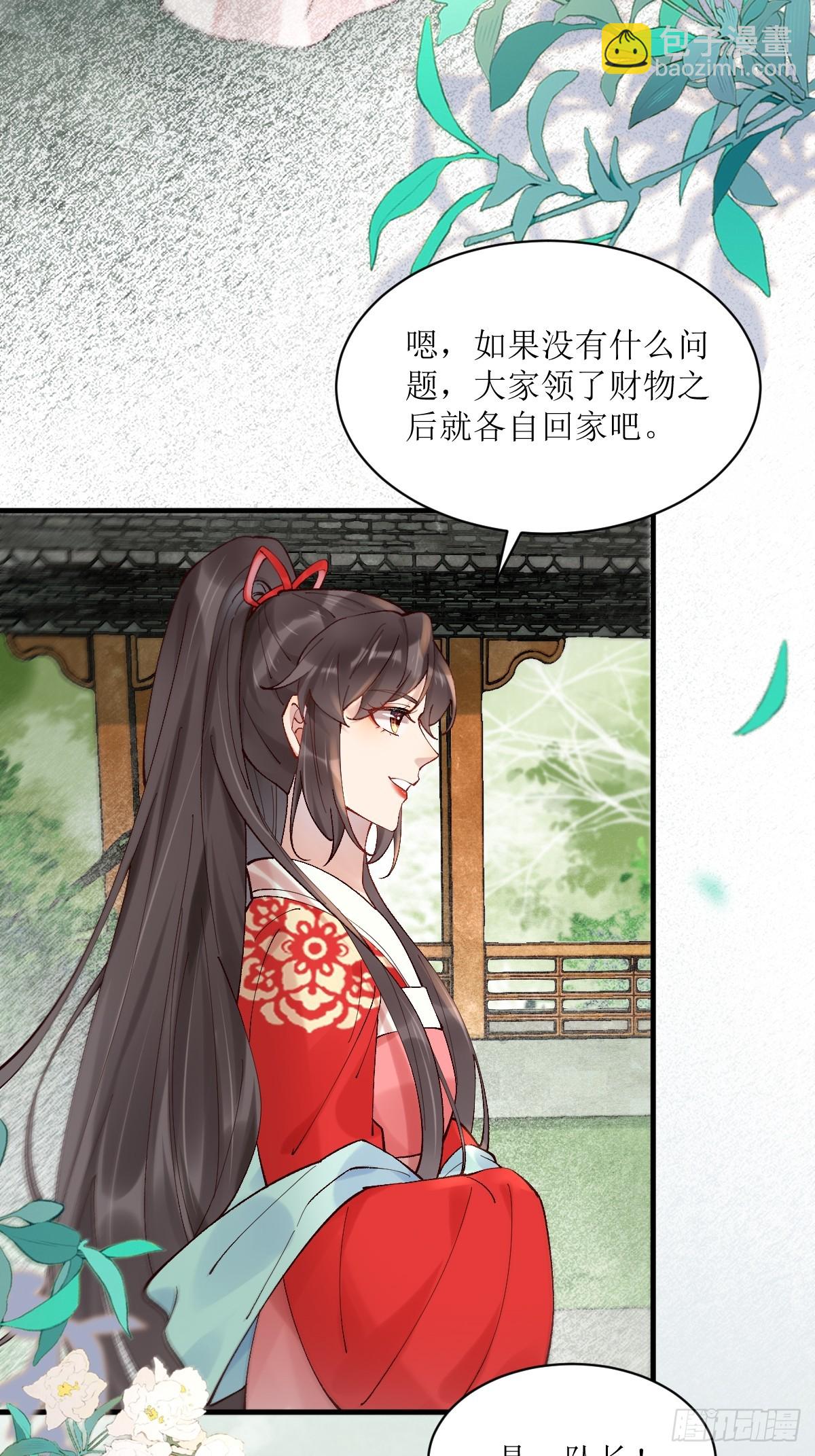 鬼醫鳳九 - 570遛鳥 - 2