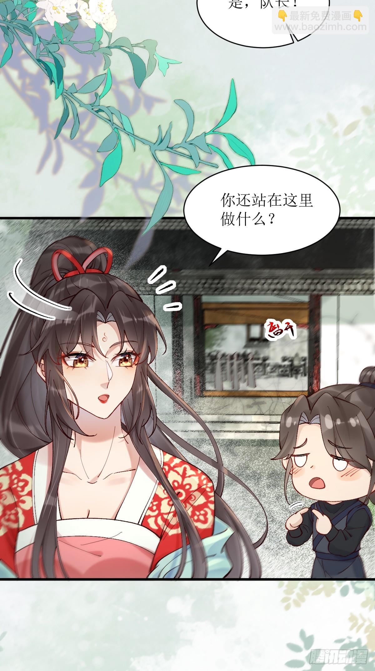 鬼醫鳳九 - 570遛鳥 - 3