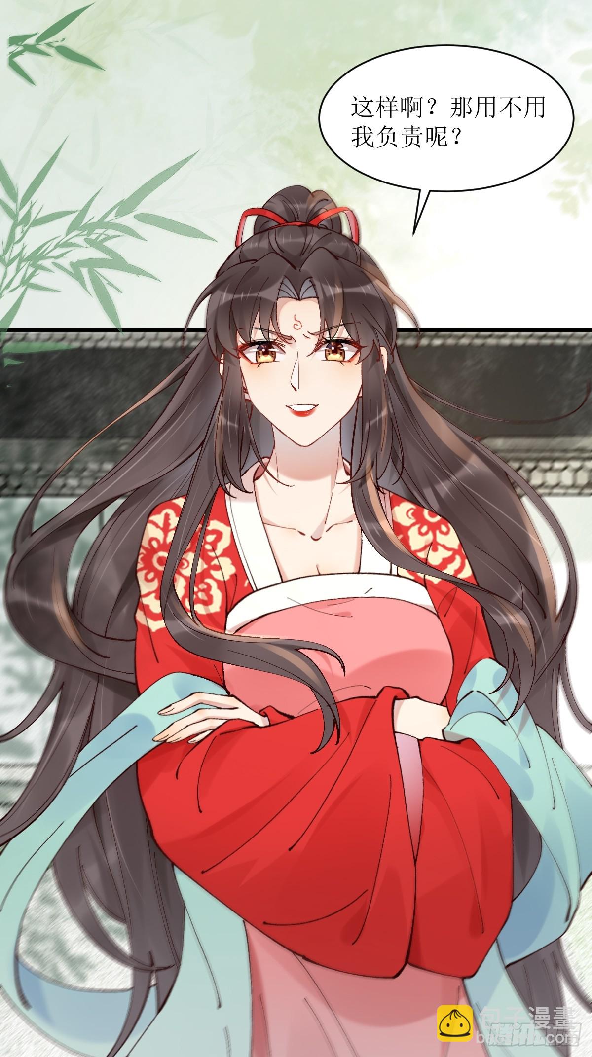 鬼醫鳳九 - 570遛鳥 - 5