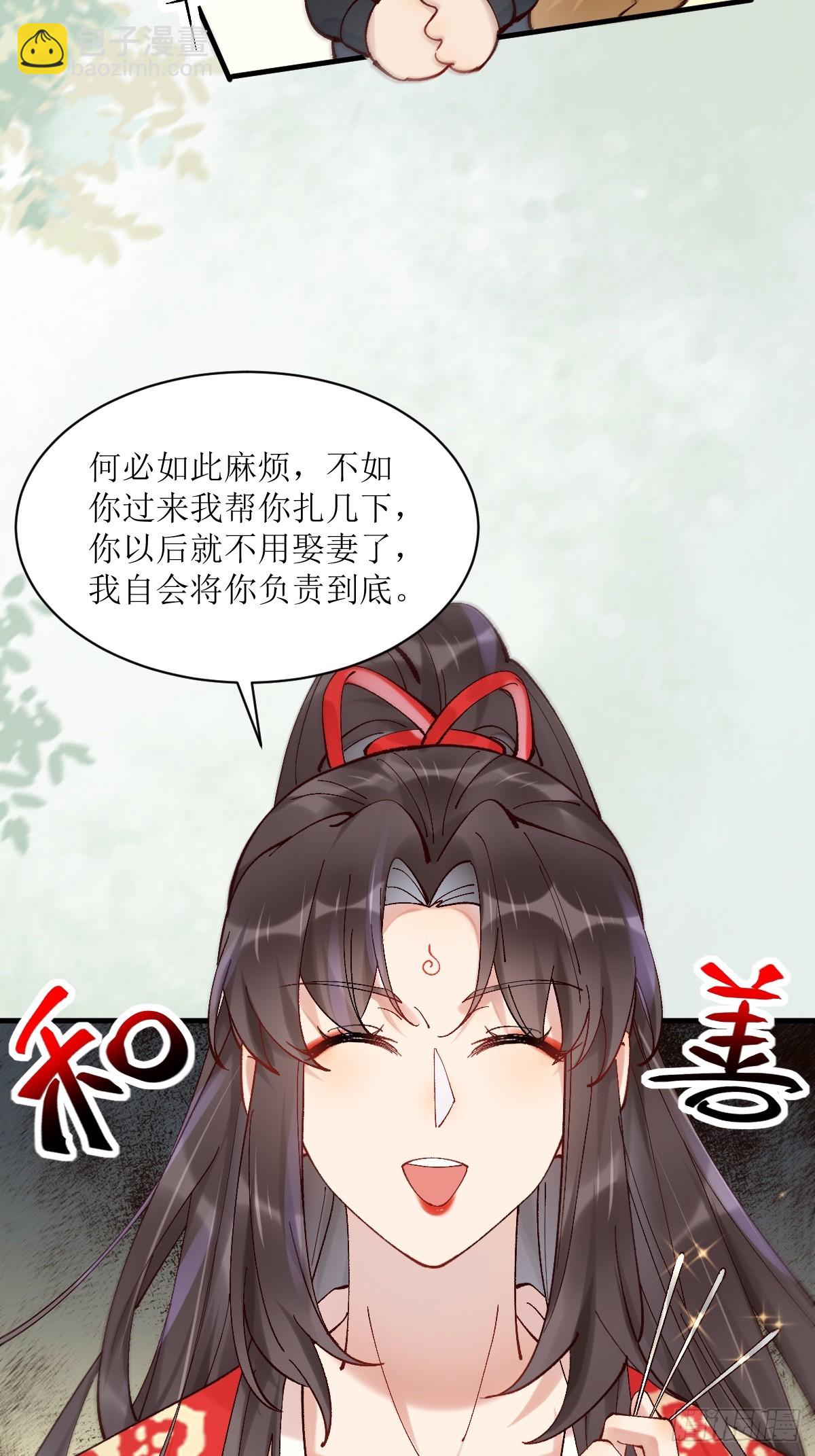 鬼醫鳳九 - 570遛鳥 - 1