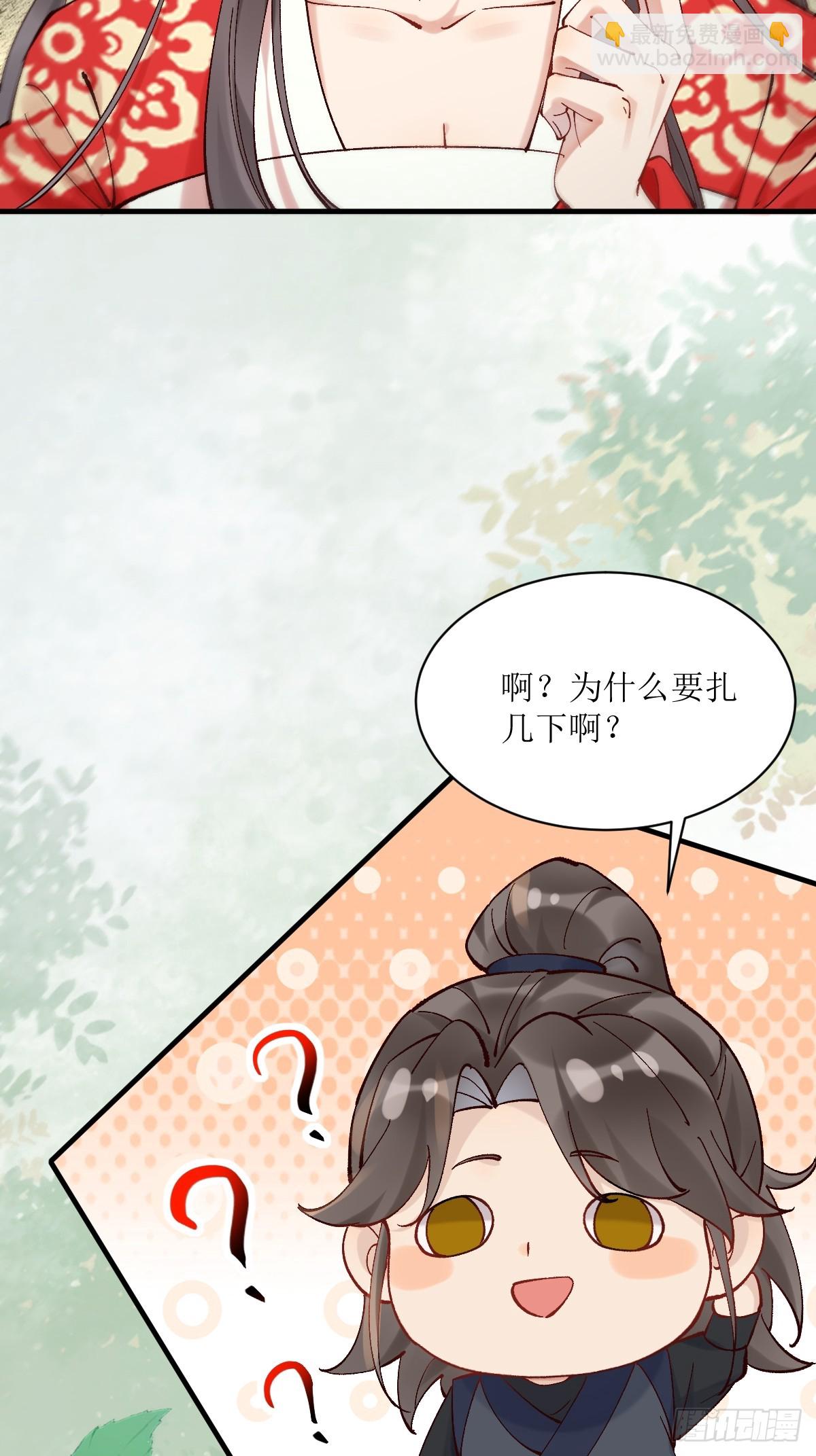 鬼醫鳳九 - 570遛鳥 - 2