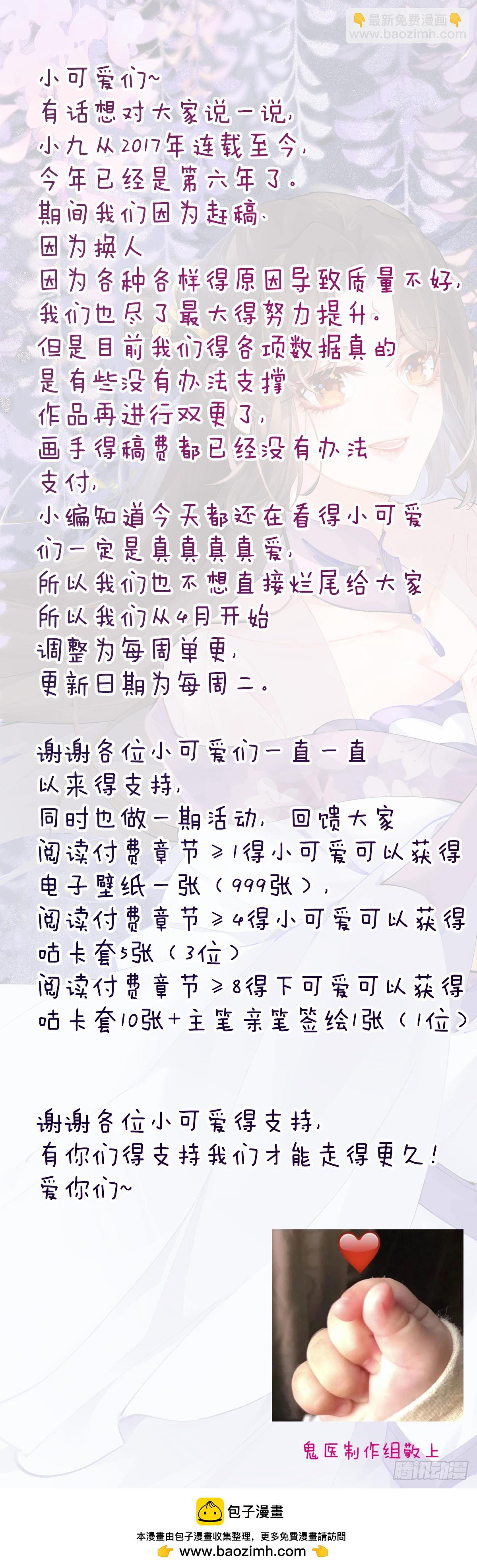 鬼醫鳳九 - 570遛鳥 - 1