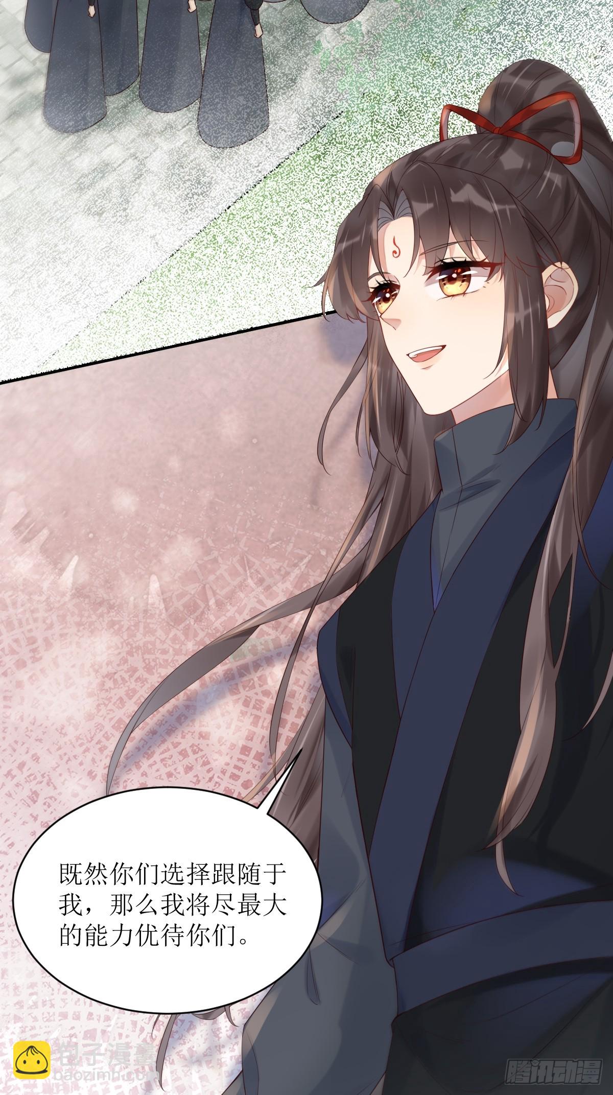 鬼醫鳳九 - 570遛鳥 - 5