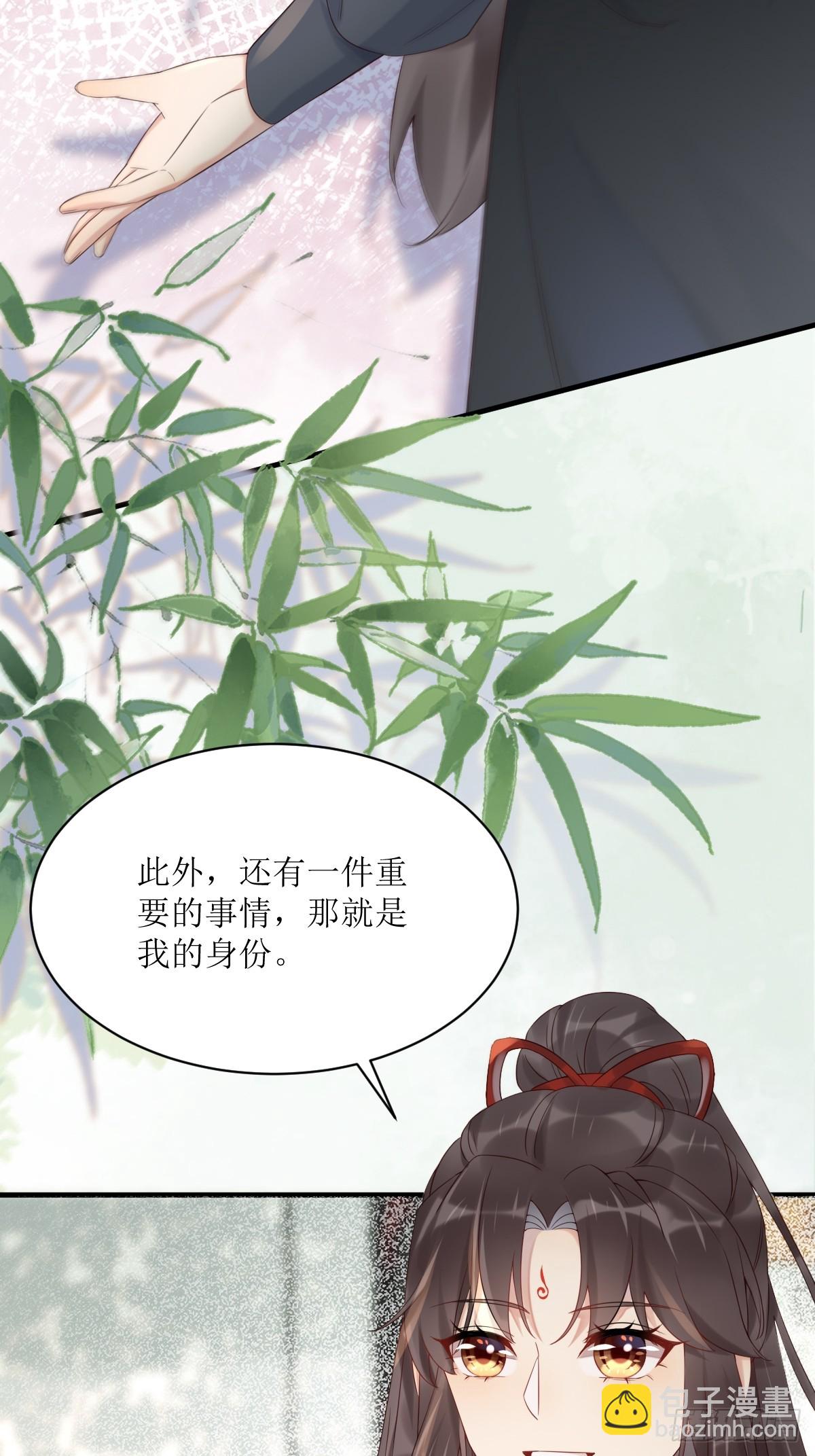 鬼醫鳳九 - 570遛鳥 - 6