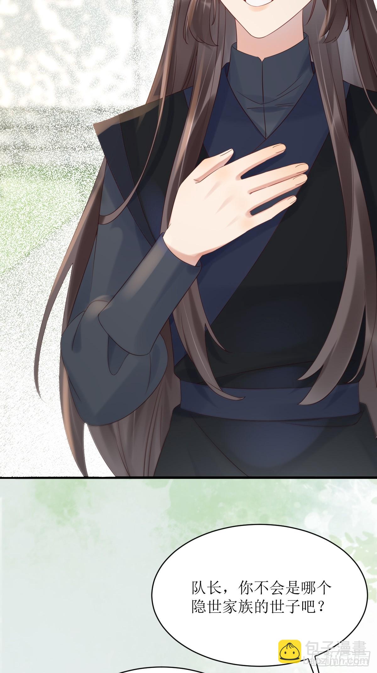 鬼醫鳳九 - 570遛鳥 - 7