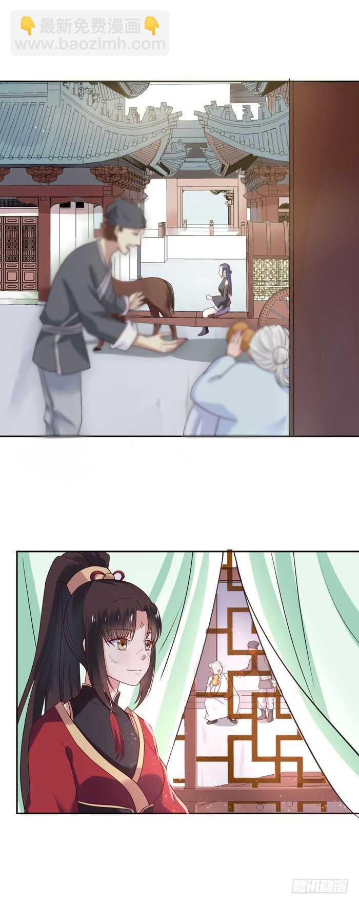 鬼醫鳳九 - 自立門戶 - 3