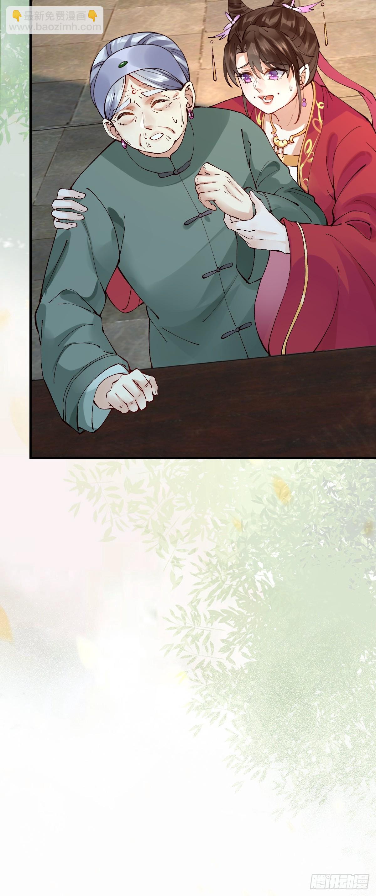 鬼醫鳳九 - 572 我送你回去！ - 5