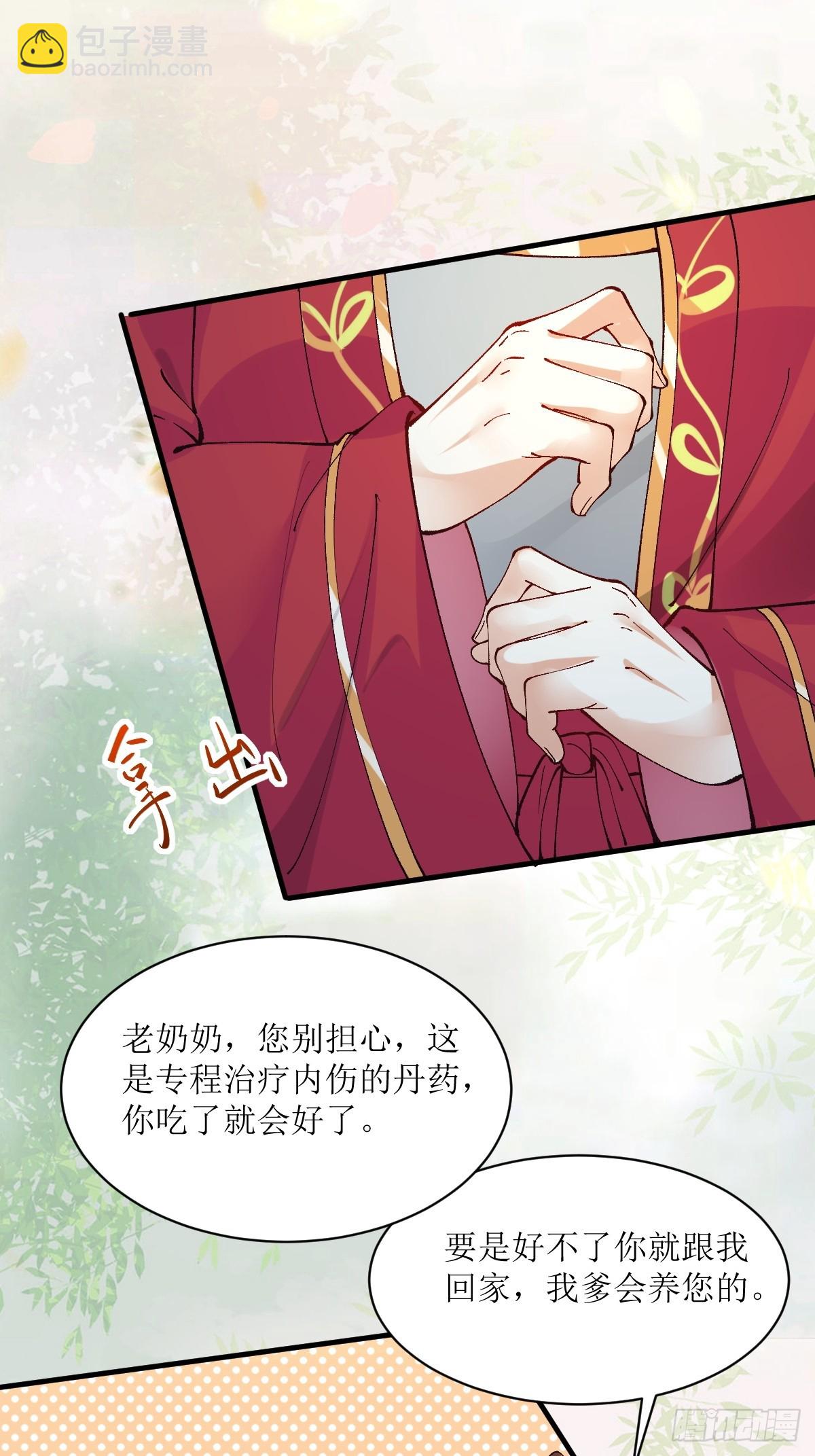 鬼醫鳳九 - 572 我送你回去！ - 7