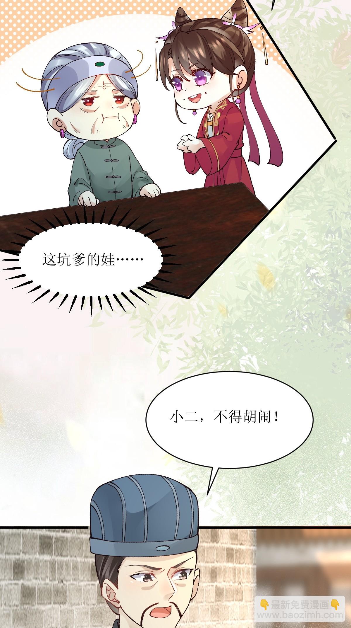 鬼醫鳳九 - 572 我送你回去！ - 1