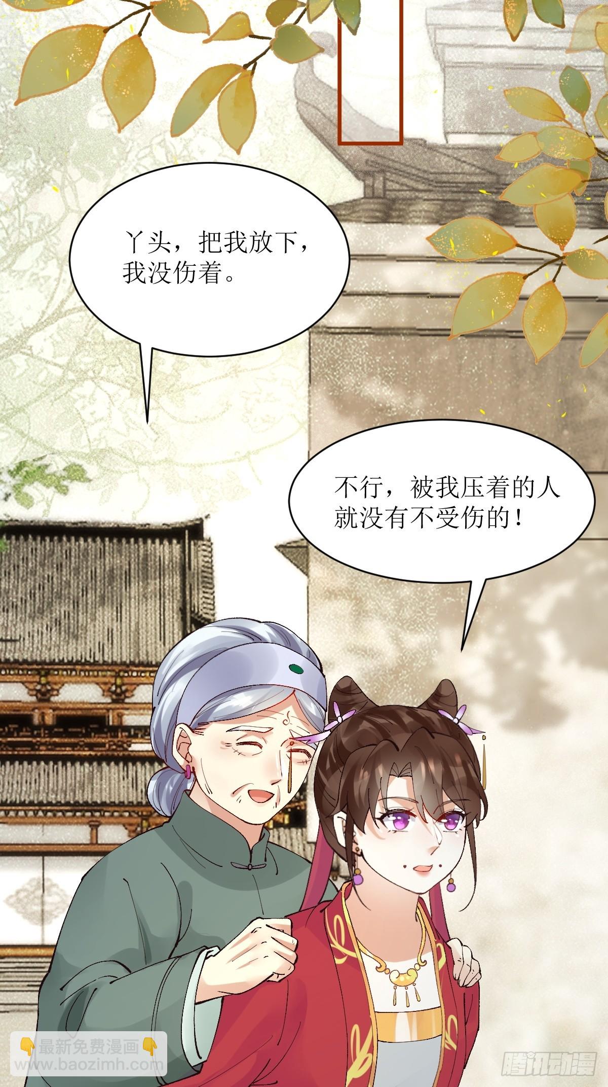 鬼醫鳳九 - 572 我送你回去！ - 4