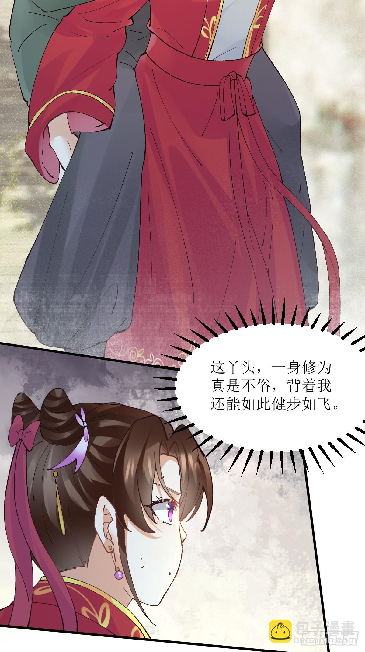 鬼醫鳳九 - 572 我送你回去！ - 5