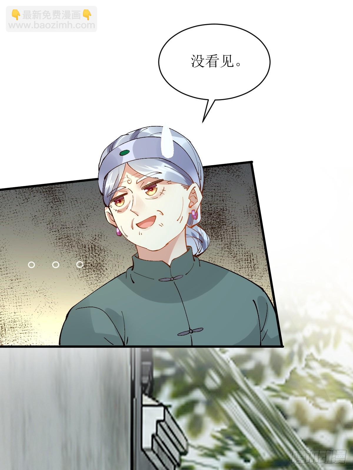 鬼醫鳳九 - 572 我送你回去！ - 1