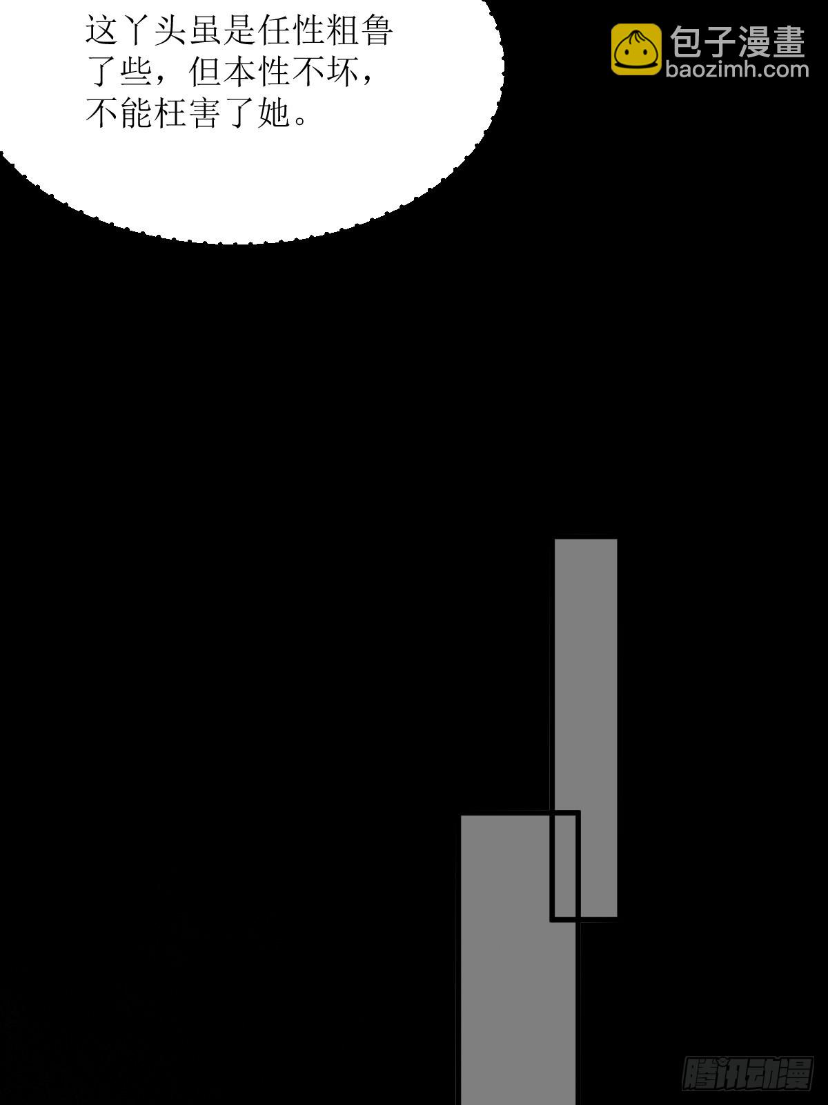 鬼醫鳳九 - 572 我送你回去！ - 7