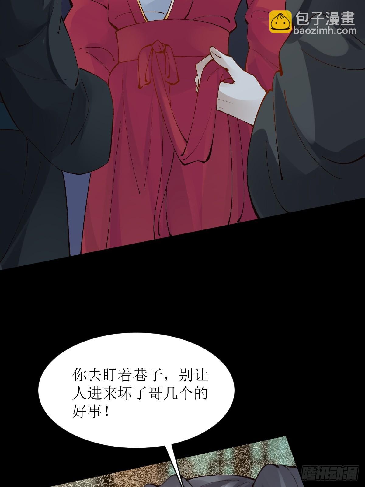 鬼醫鳳九 - 572 我送你回去！ - 3