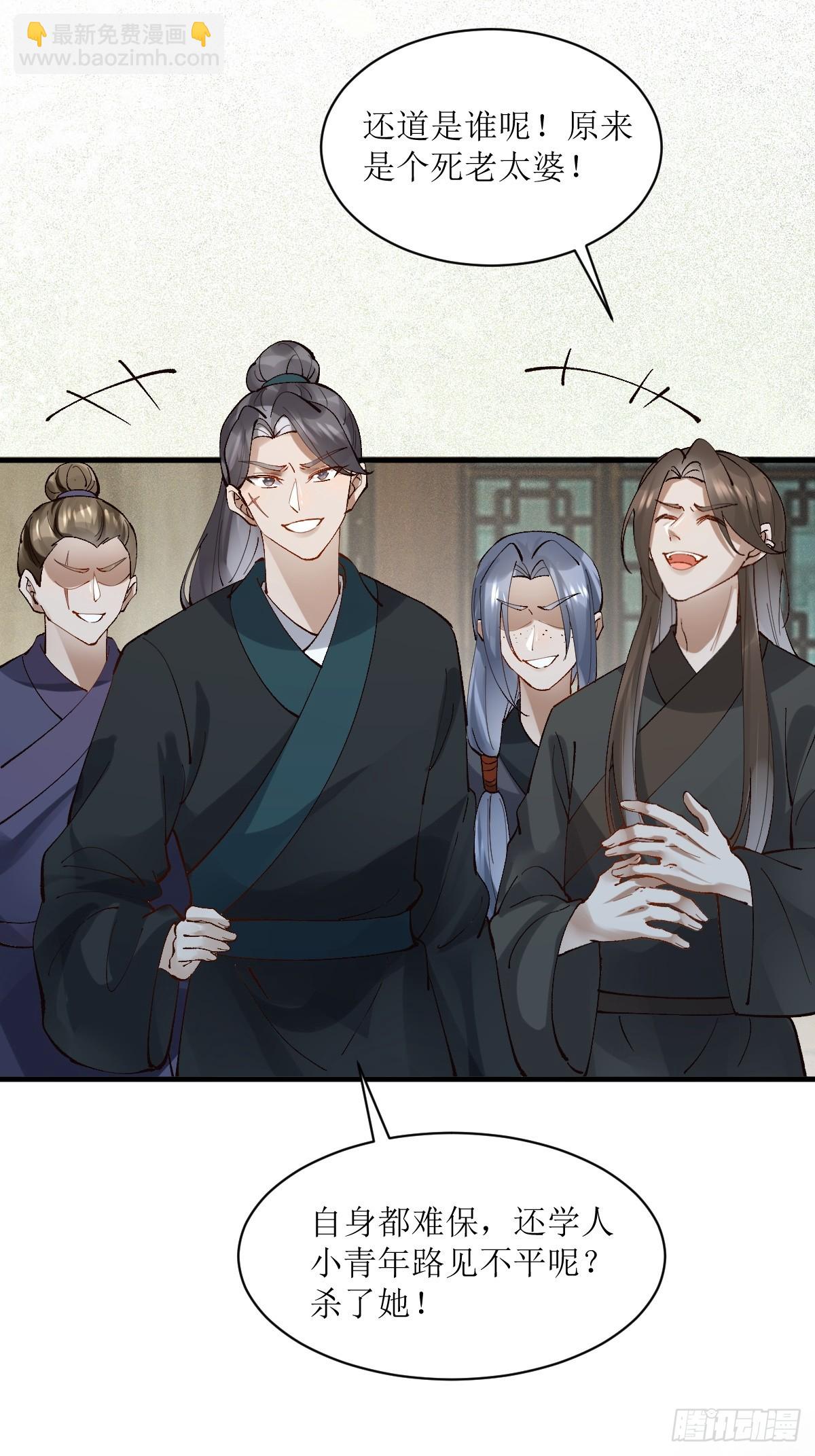 鬼醫鳳九 - 572 我送你回去！ - 7