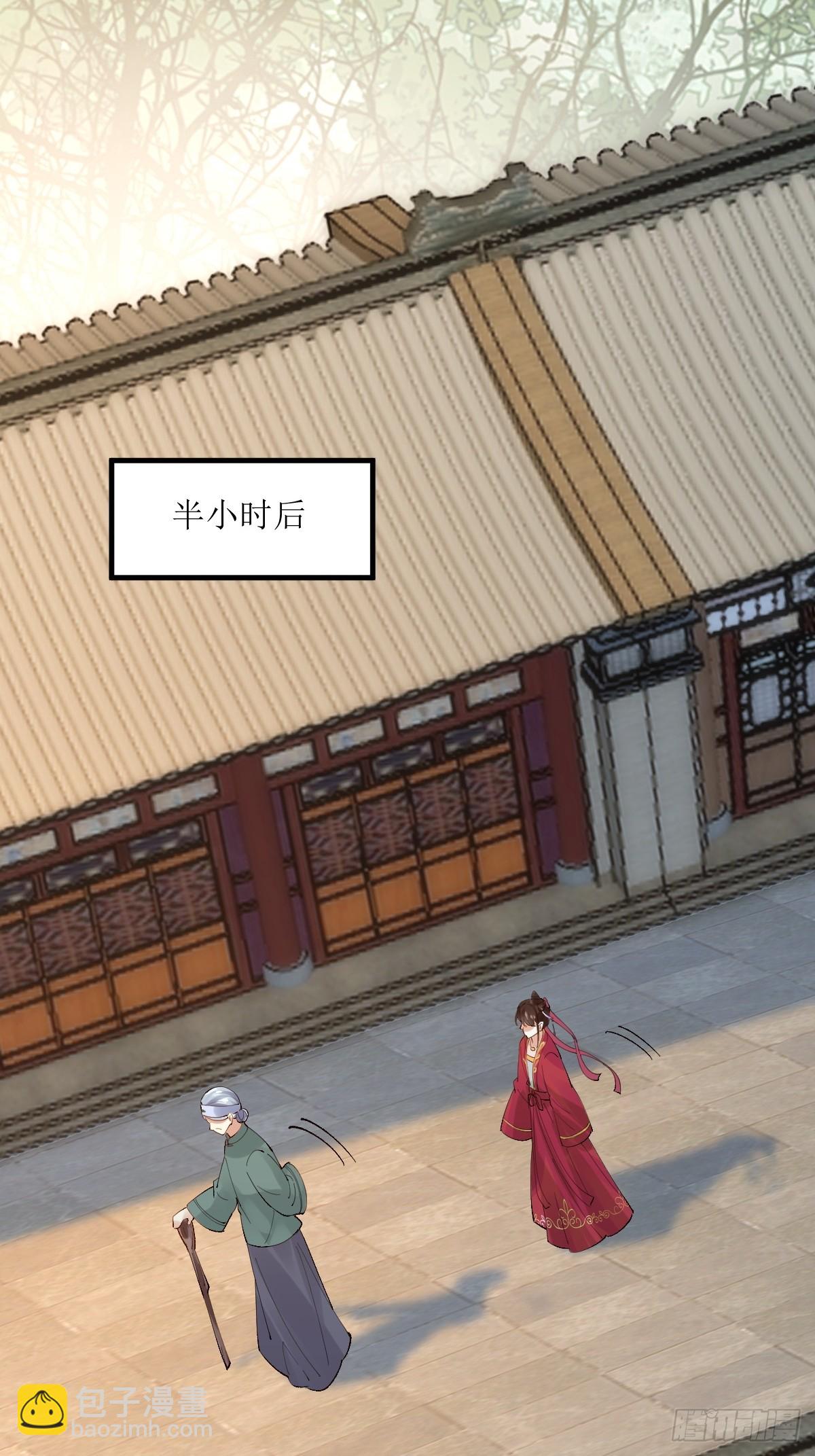 鬼醫鳳九 - 572 我送你回去！ - 4