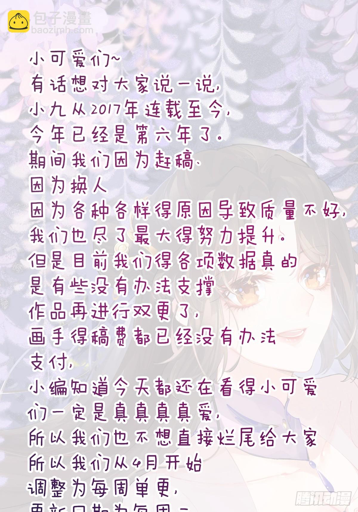 鬼醫鳳九 - 572 我送你回去！ - 2